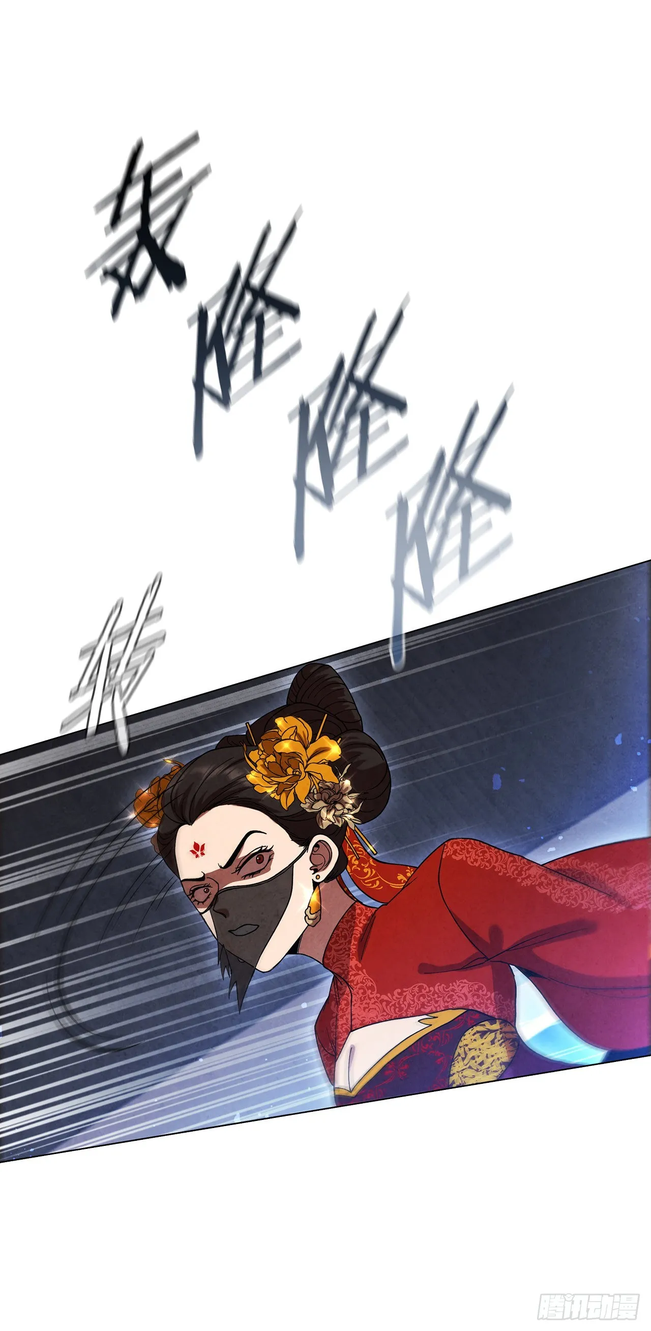 69.雪花的背叛 第30页