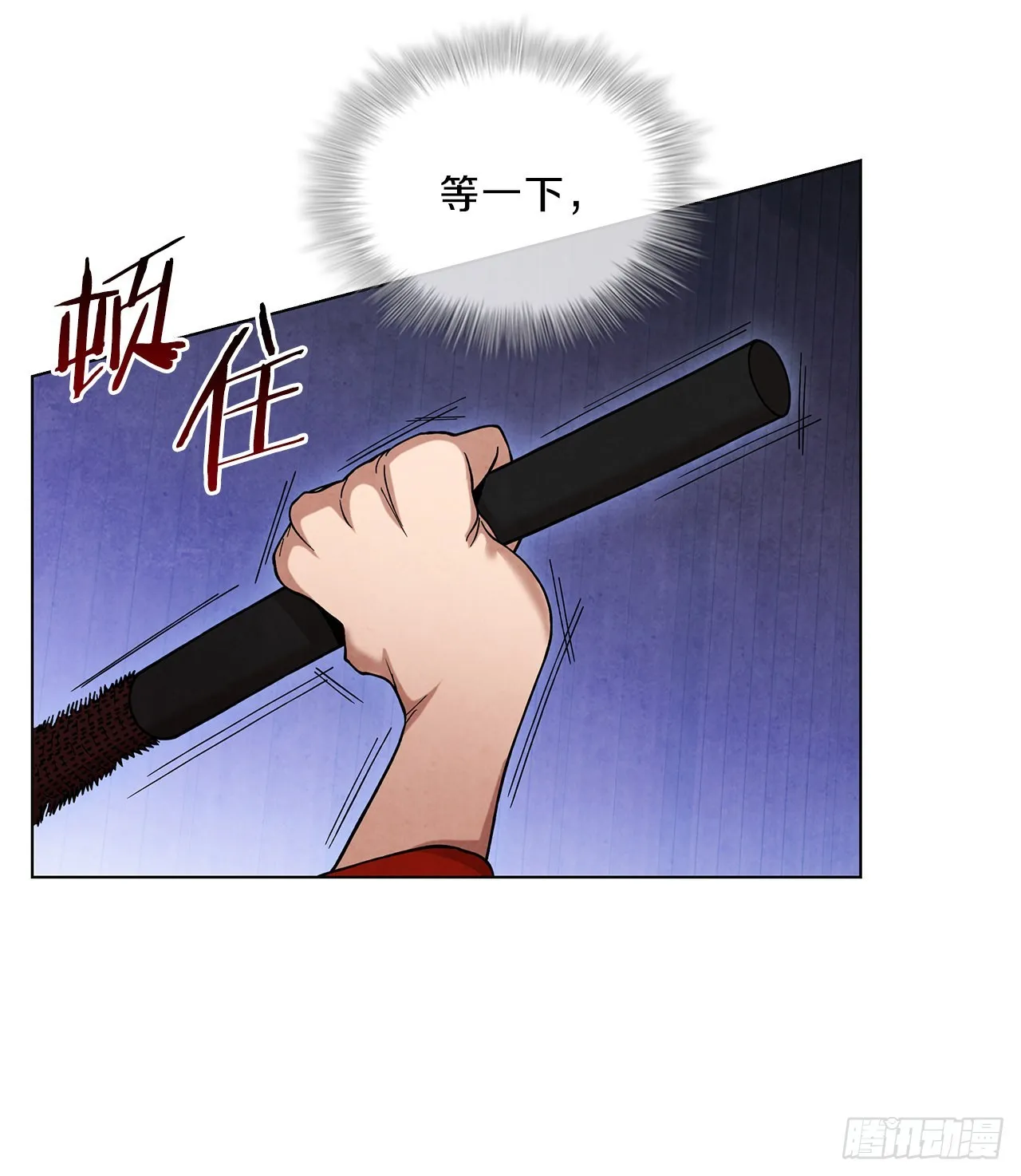69.雪花的背叛 第34页