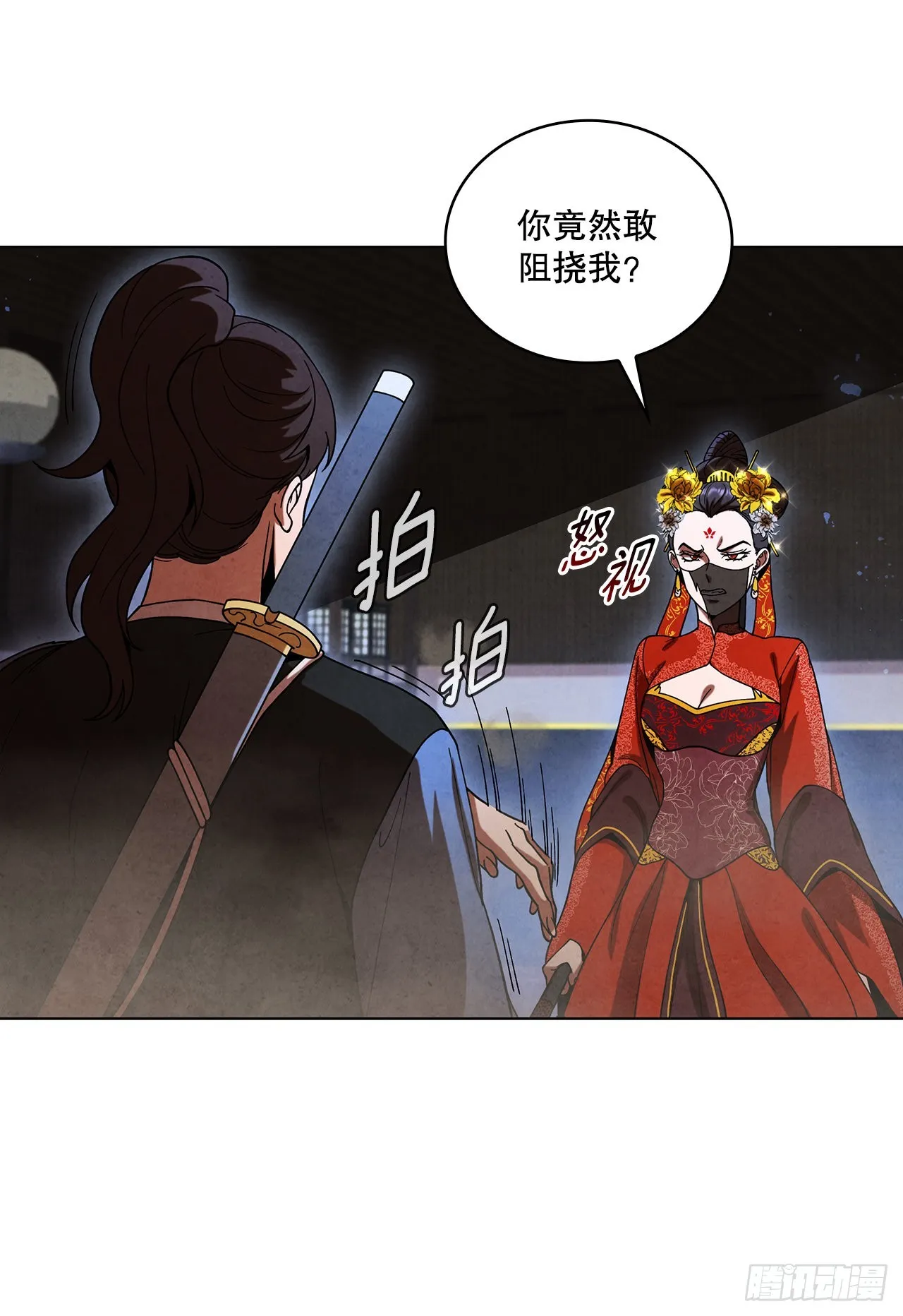 69.雪花的背叛 第44页
