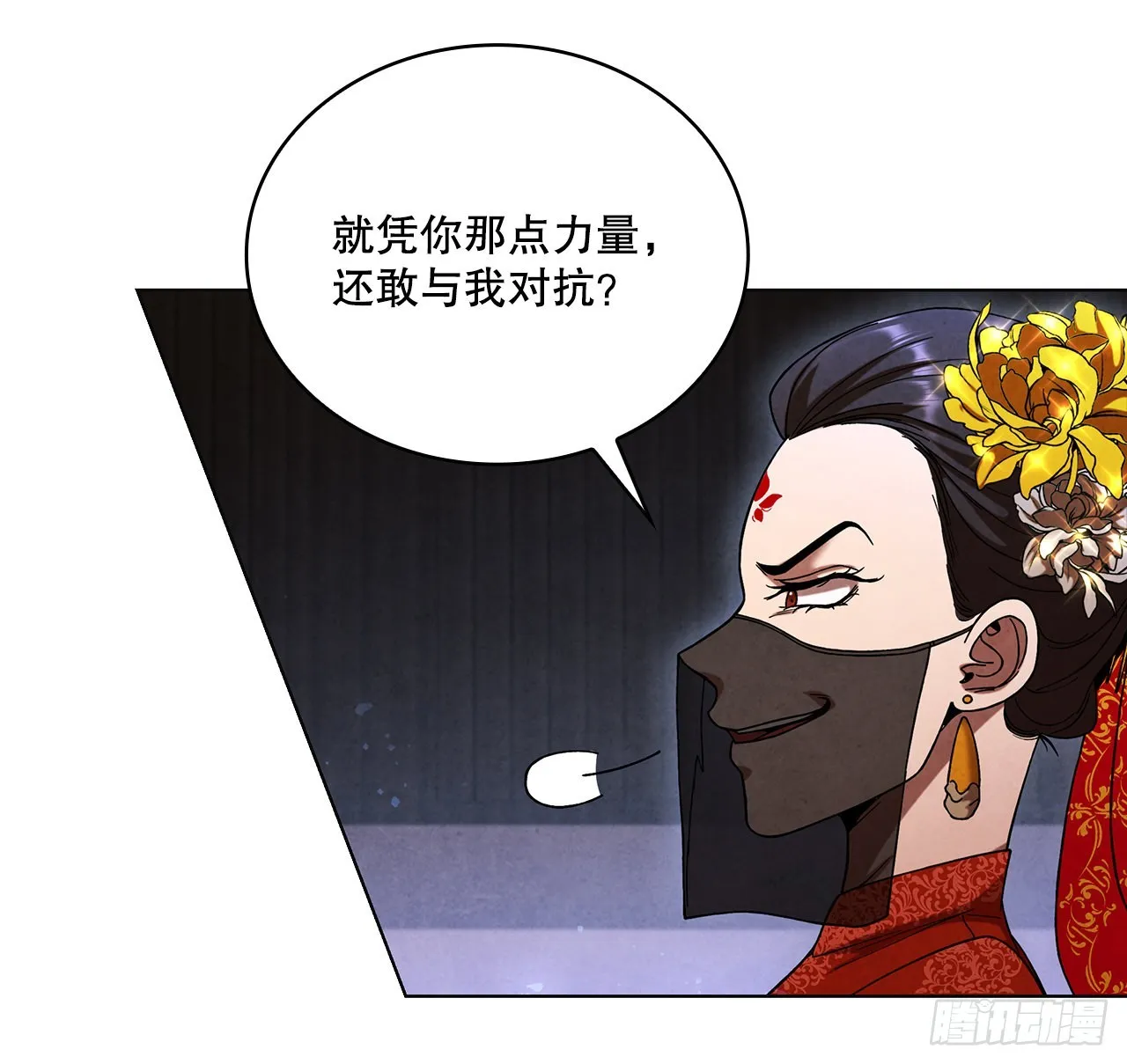 69.雪花的背叛 第47页