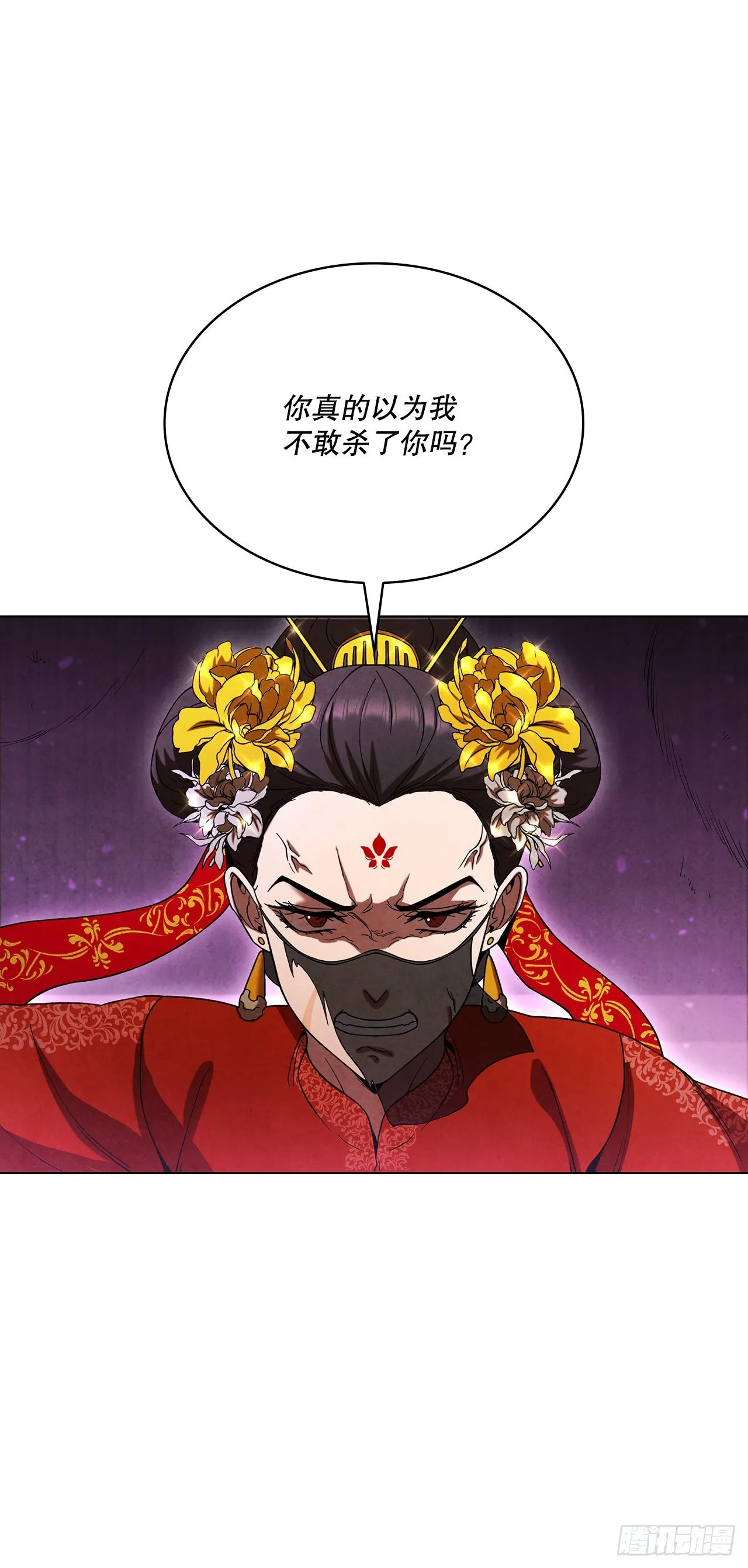 69.雪花的背叛 第56页