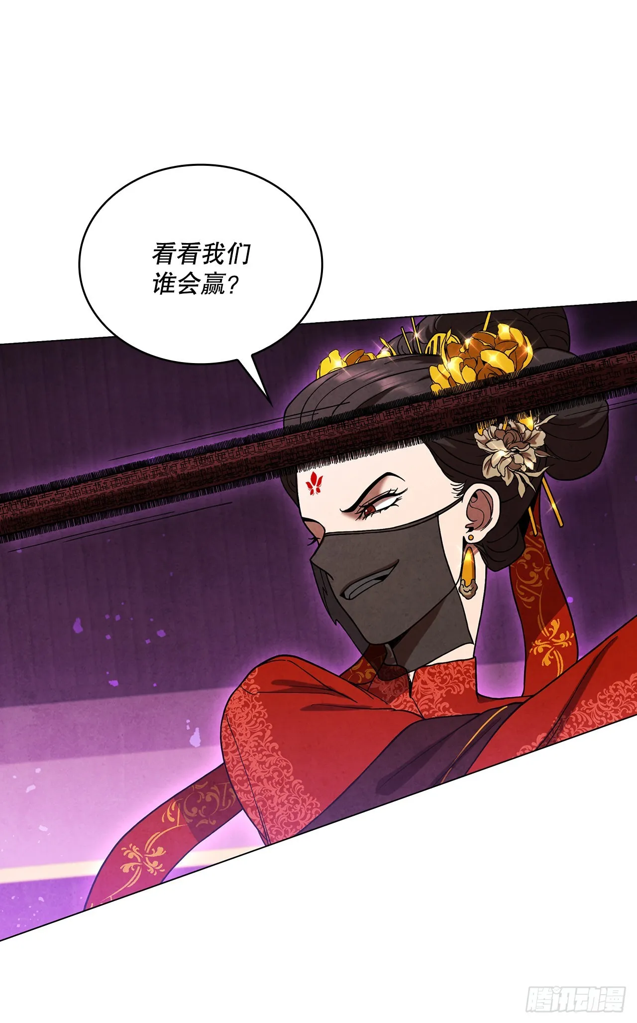 69.雪花的背叛 第66页