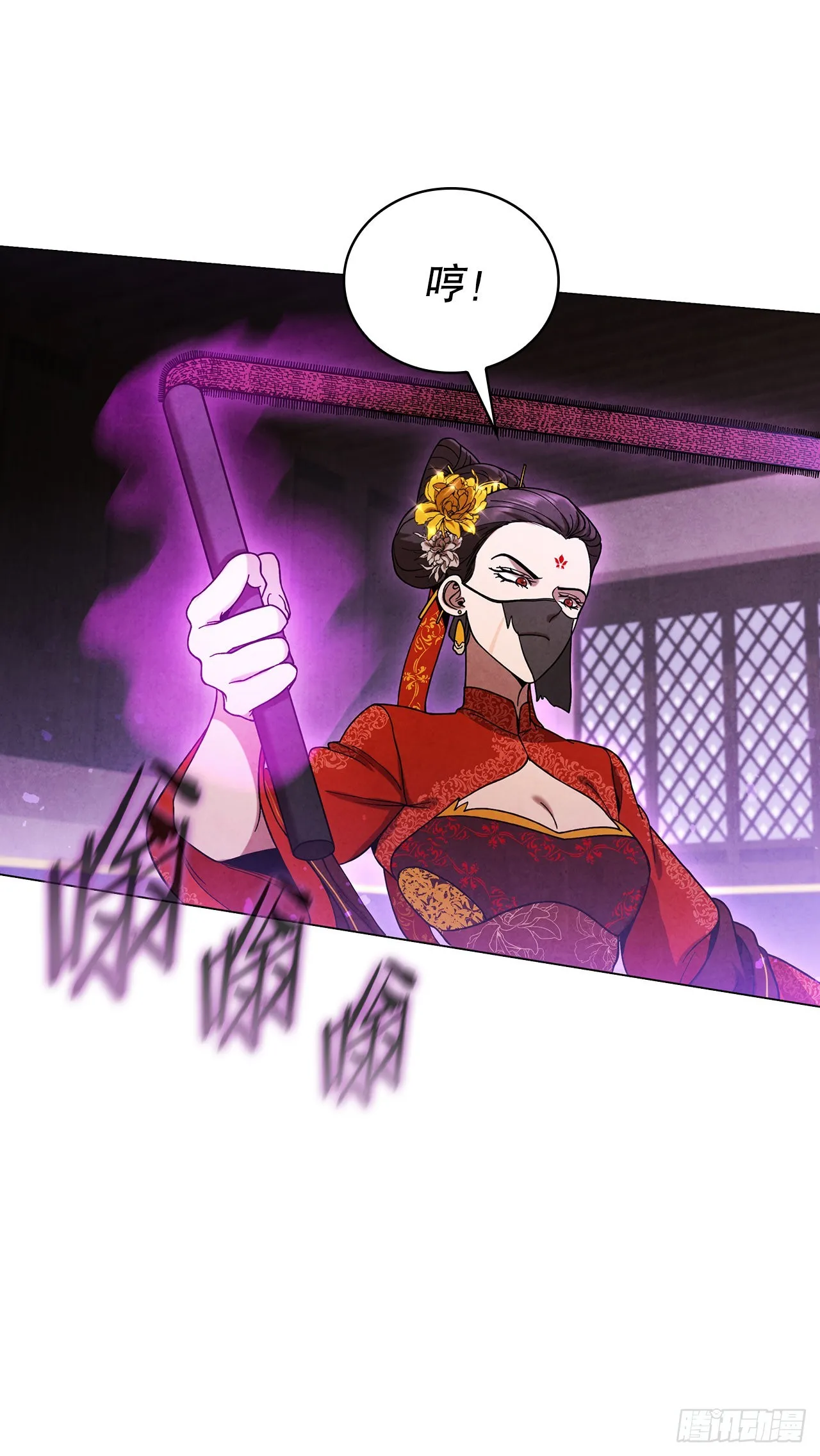 69.雪花的背叛 第72页