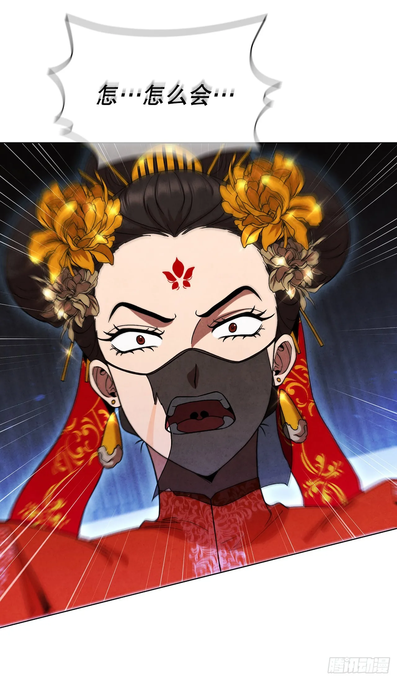 69.雪花的背叛 第81页