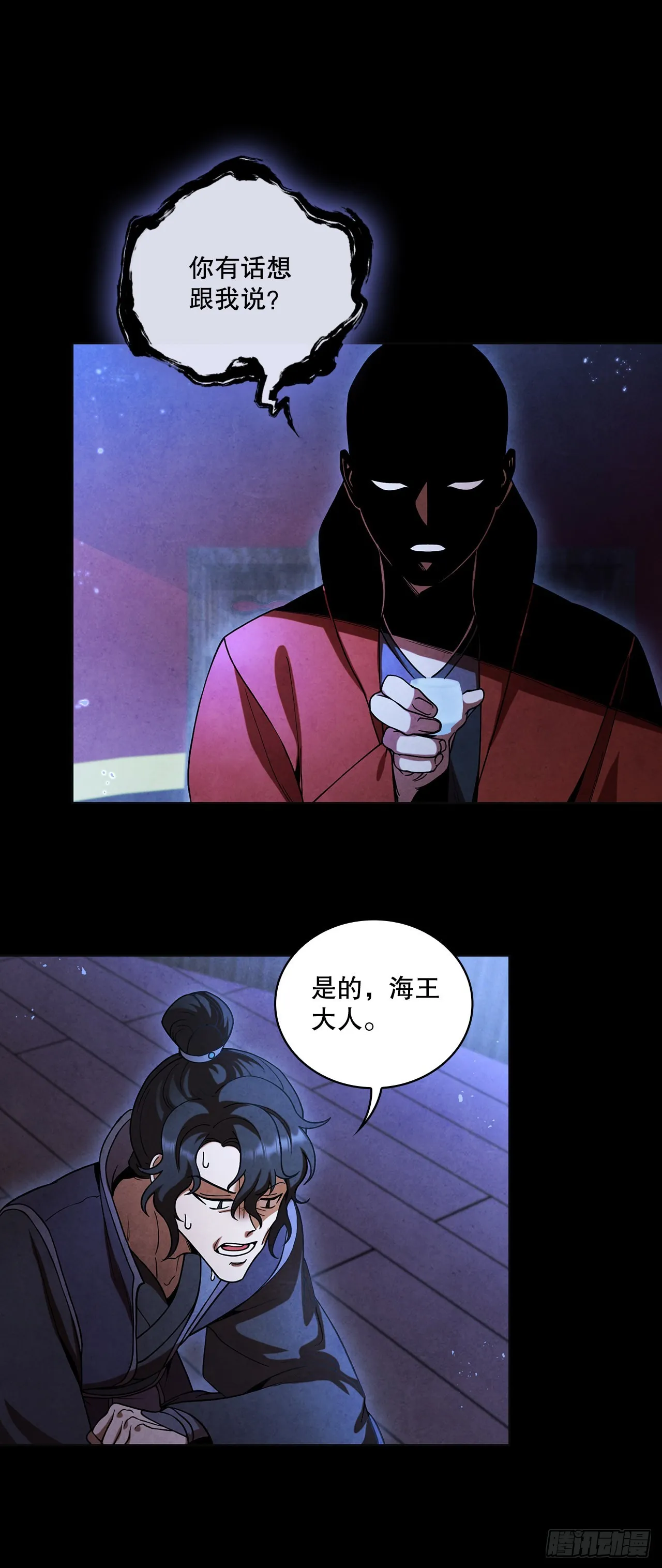 71.海龙之争（2） 第3页