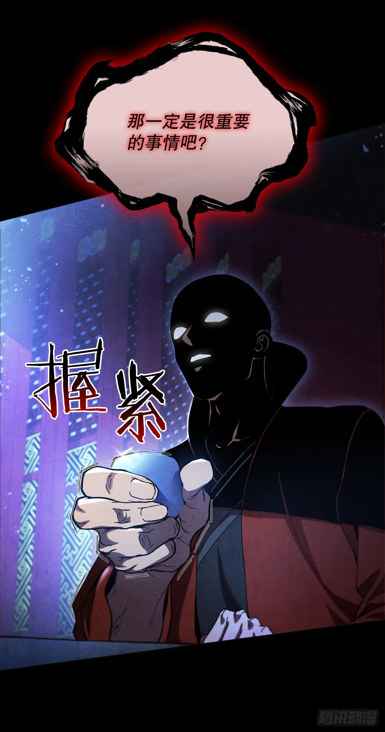 71.海龙之争（2） 第5页