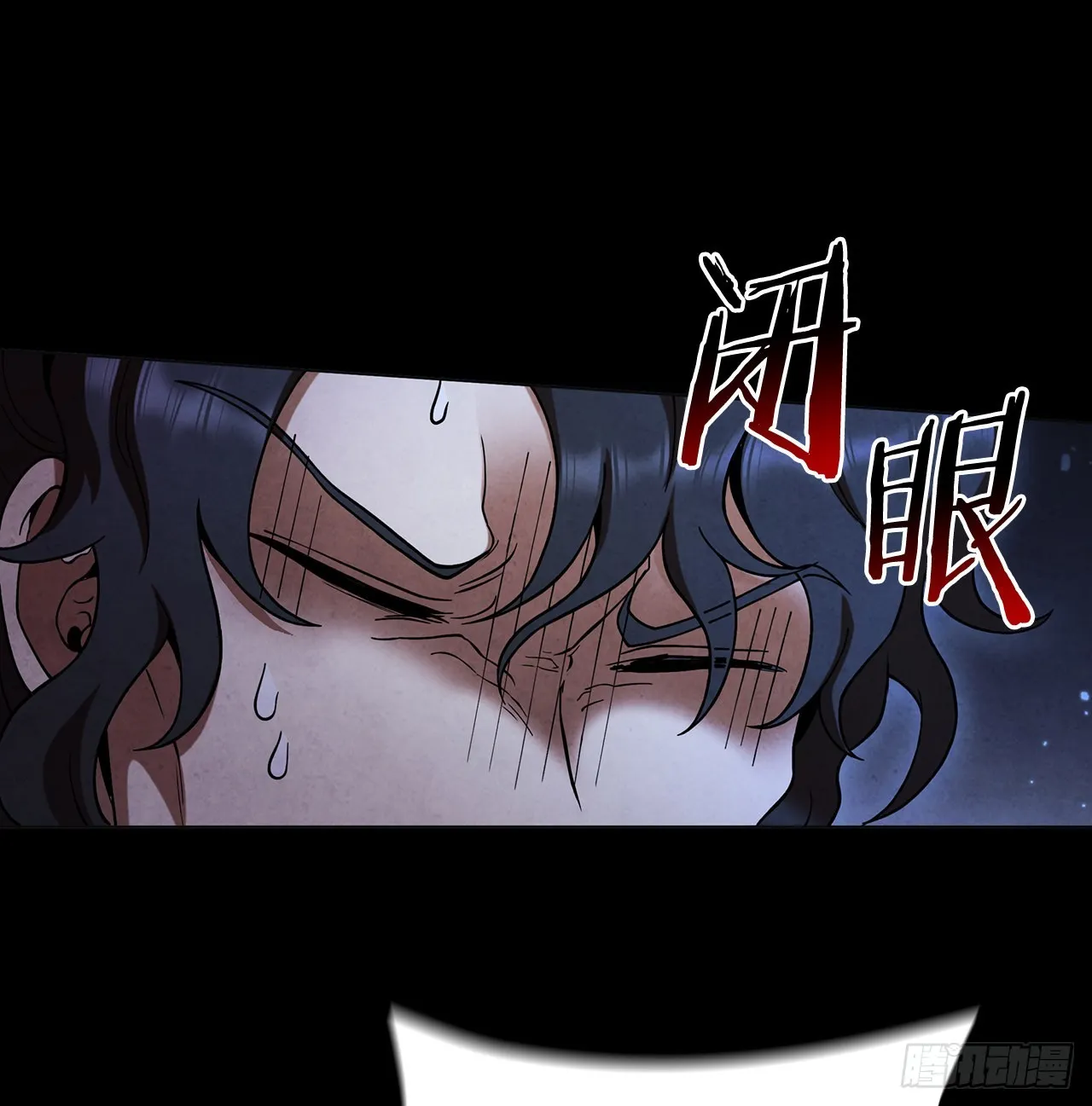 71.海龙之争（2） 第7页