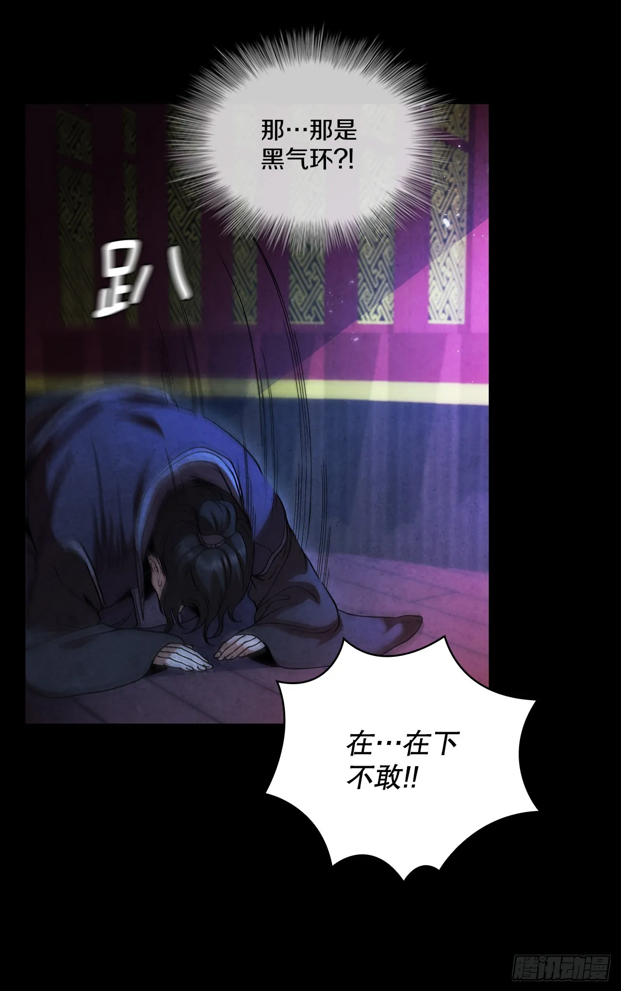 71.海龙之争（2） 第15页