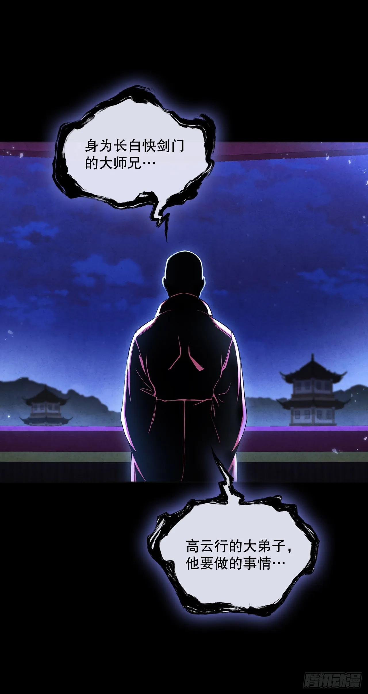 71.海龙之争（2） 第21页