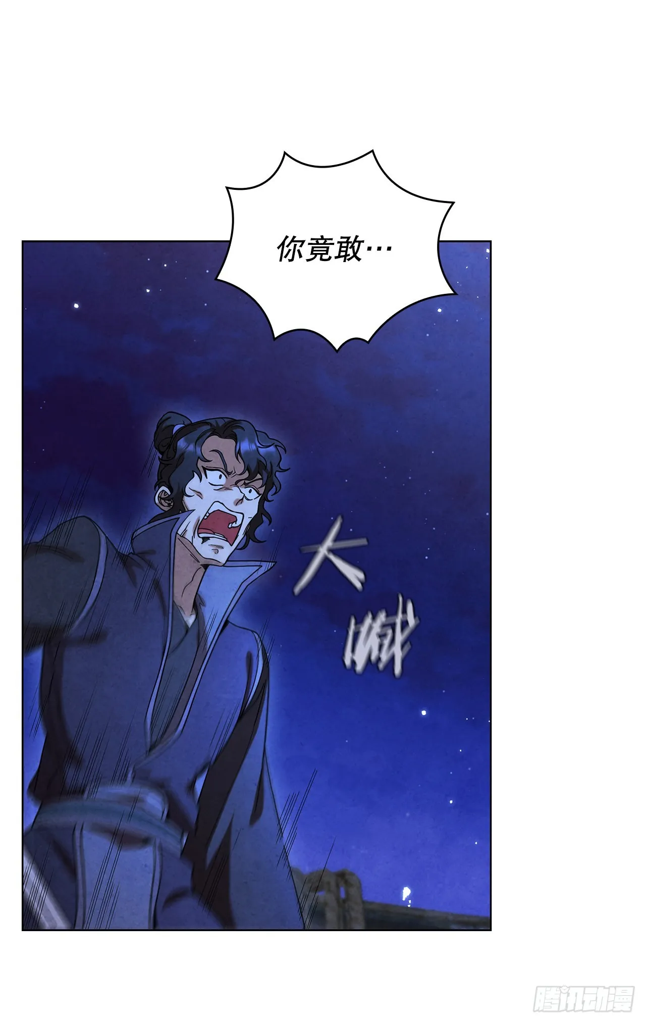 71.海龙之争（2） 第57页