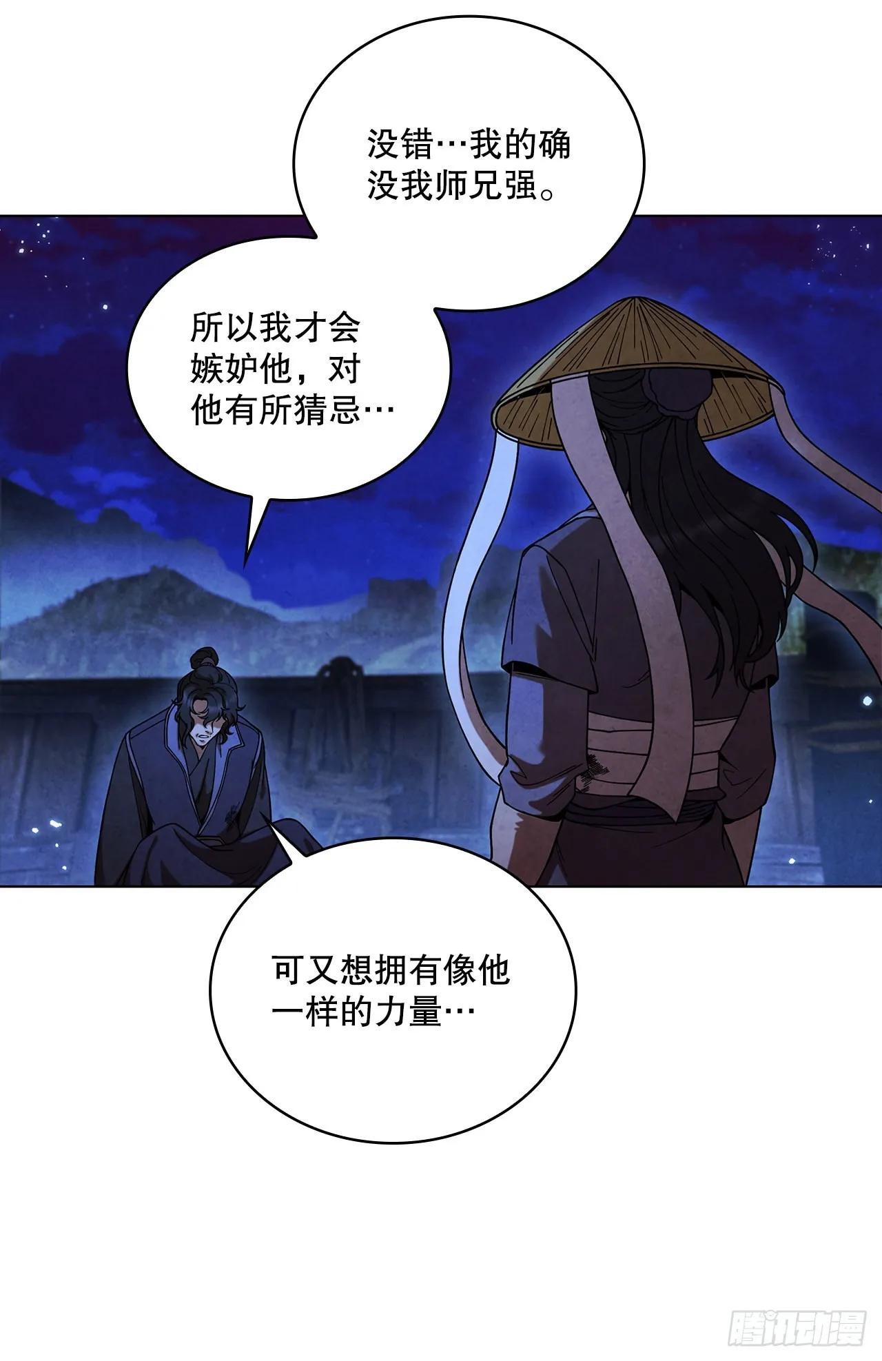 71.海龙之争（2） 第65页