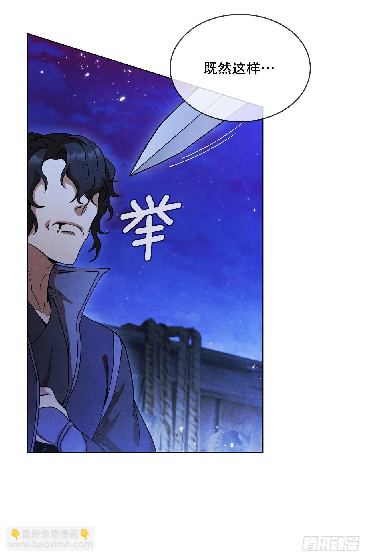 71.海龙之争（2） 第69页