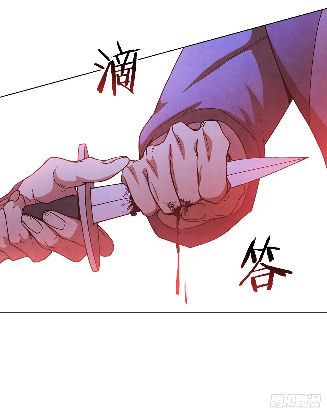71.海龙之争（2） 第73页