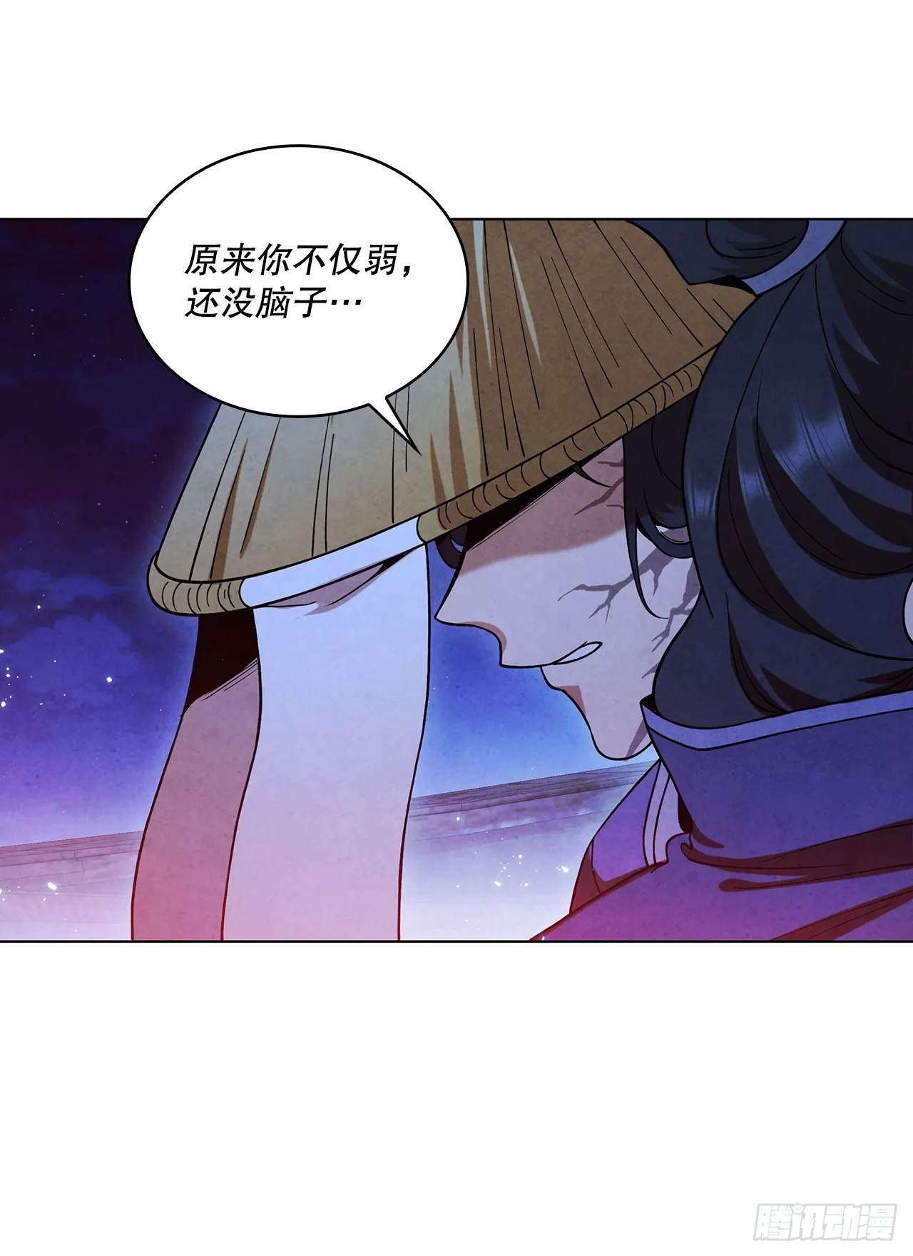 71.海龙之争（2） 第74页