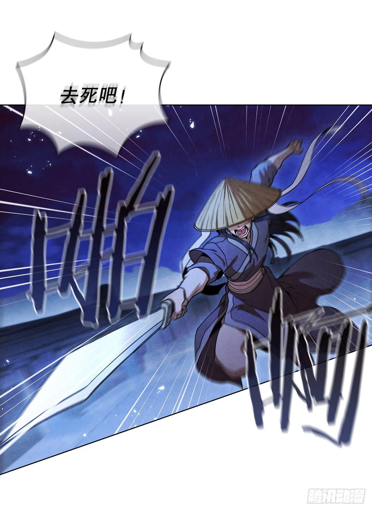 71.海龙之争（2） 第79页
