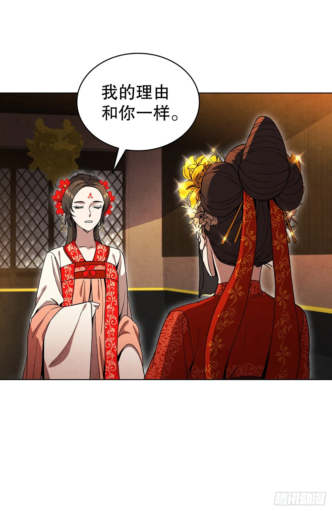 68.廷儿的身世 第64页