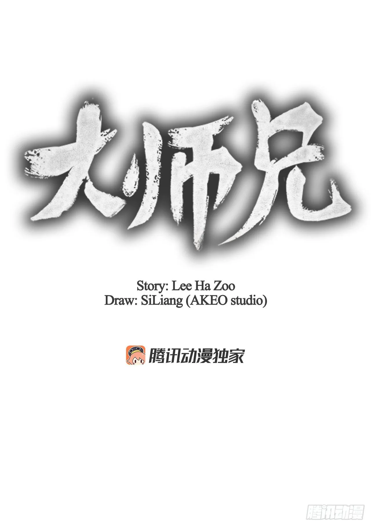 66.来到秦淮河 第1页