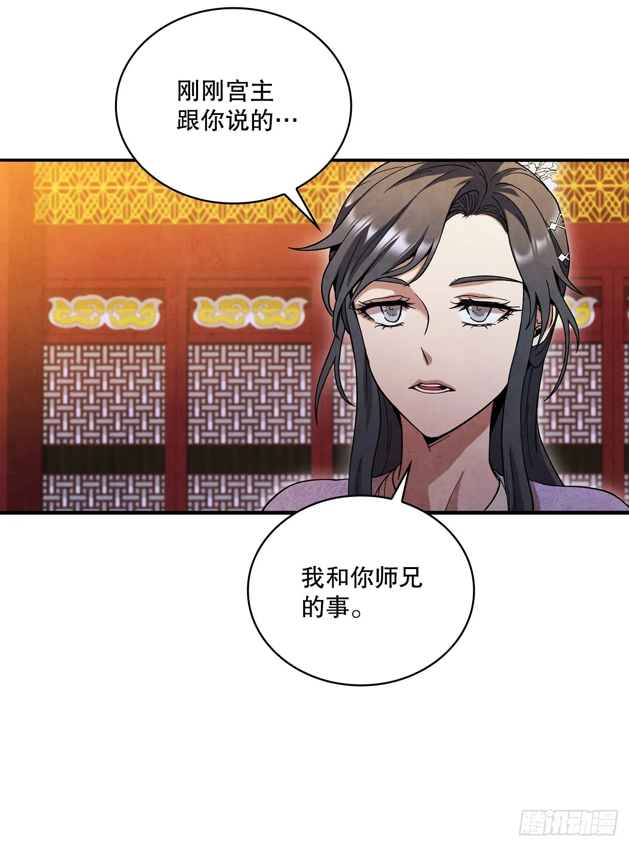 66.来到秦淮河 第9页