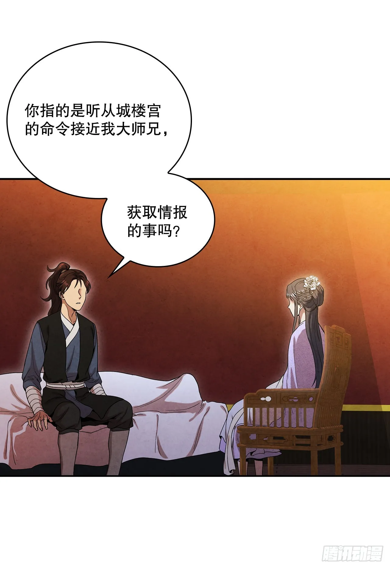66.来到秦淮河 第10页