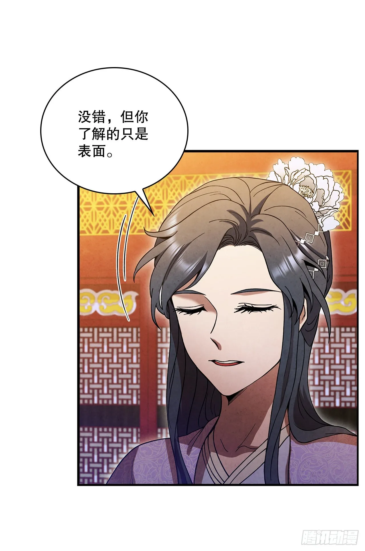 66.来到秦淮河 第11页