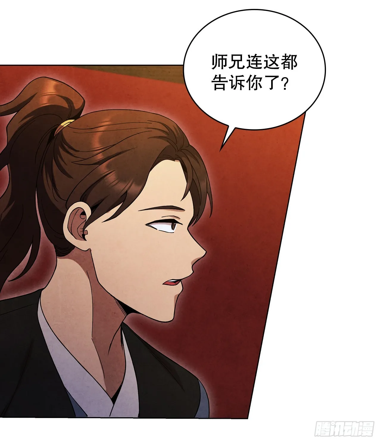66.来到秦淮河 第14页