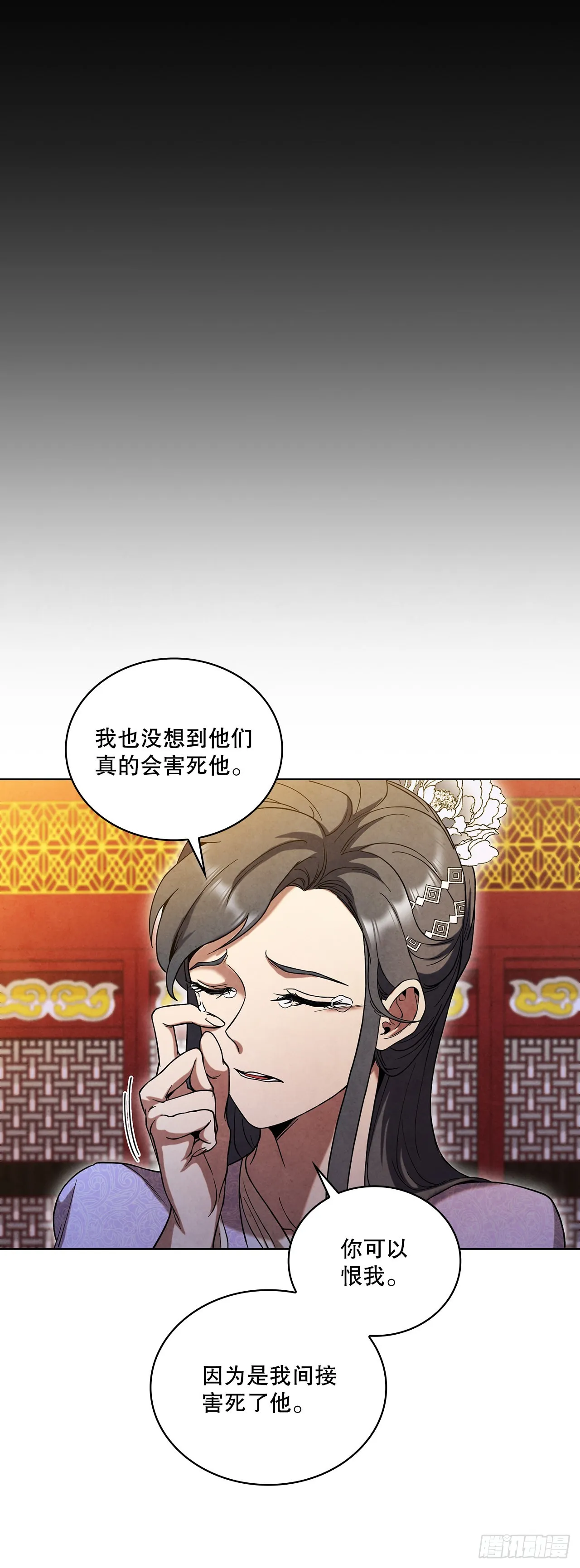 66.来到秦淮河 第22页