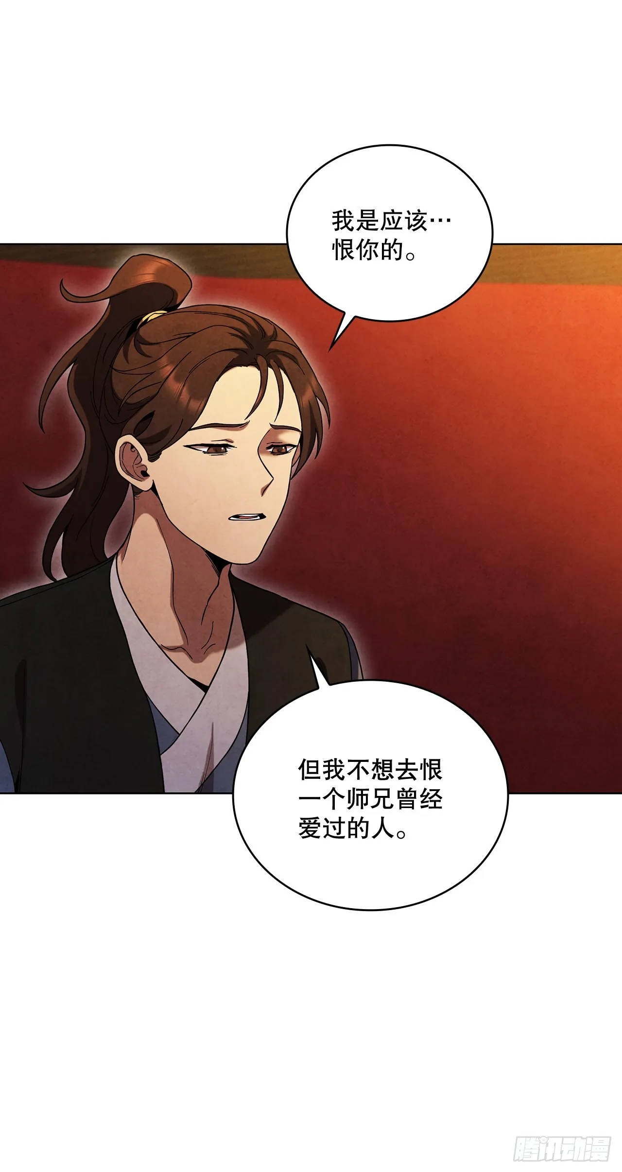 66.来到秦淮河 第23页