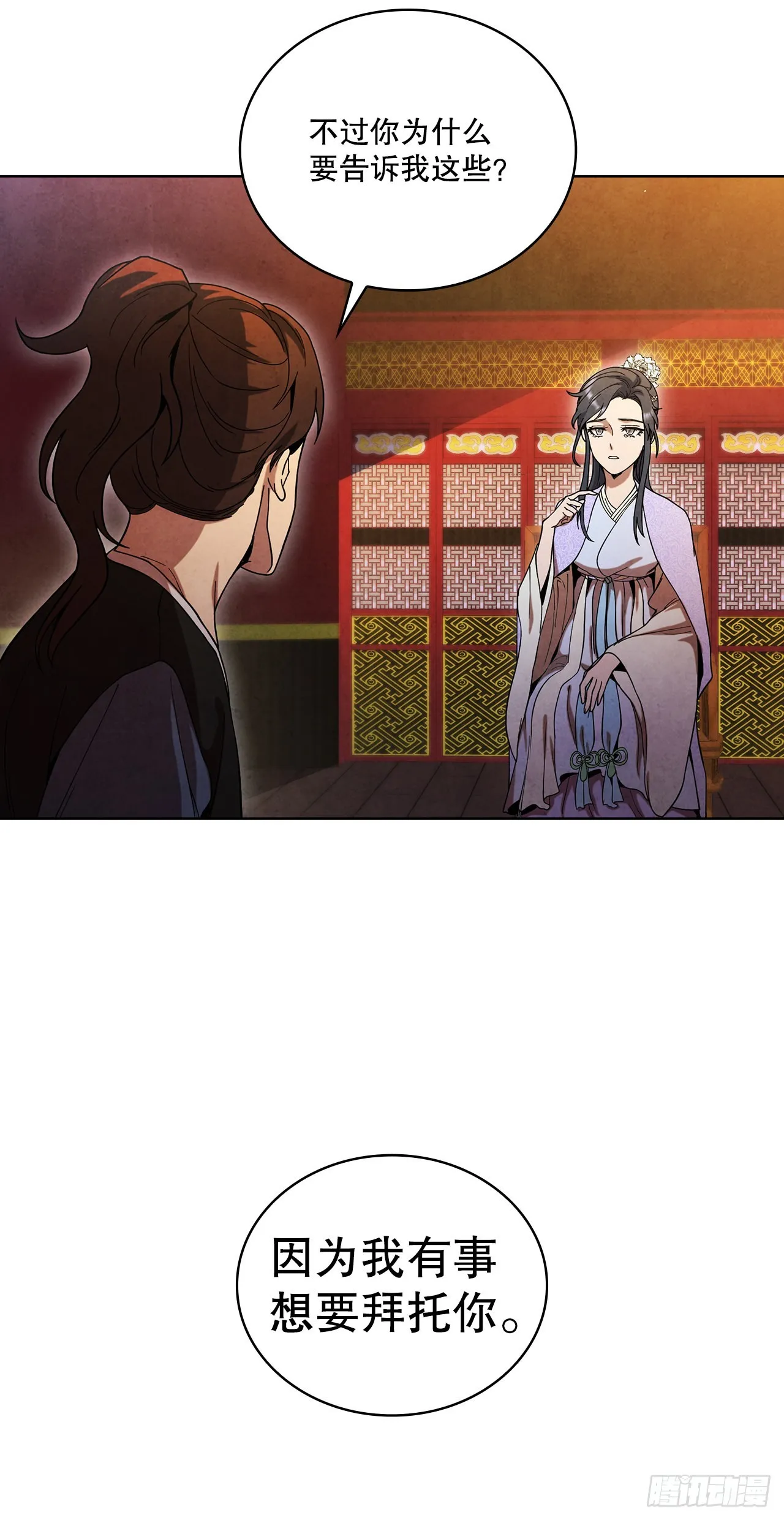 66.来到秦淮河 第24页