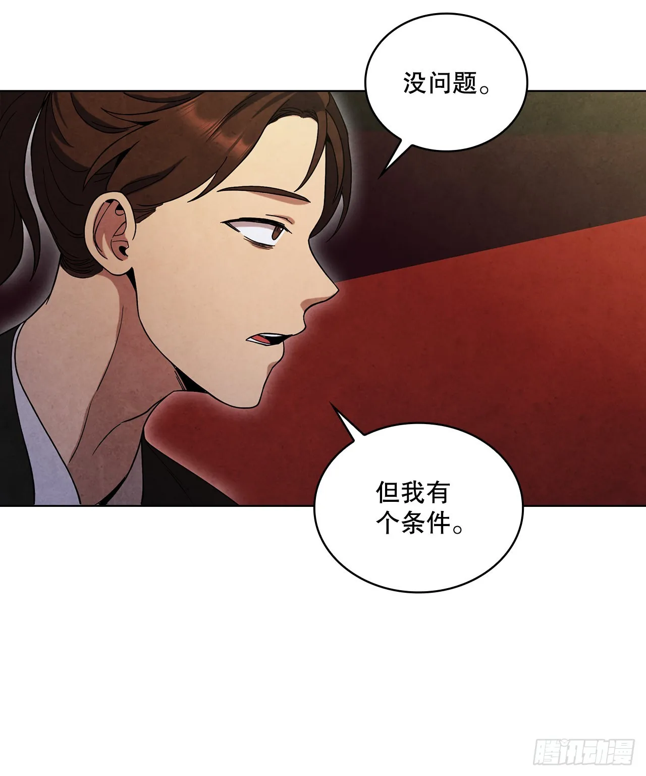 66.来到秦淮河 第28页