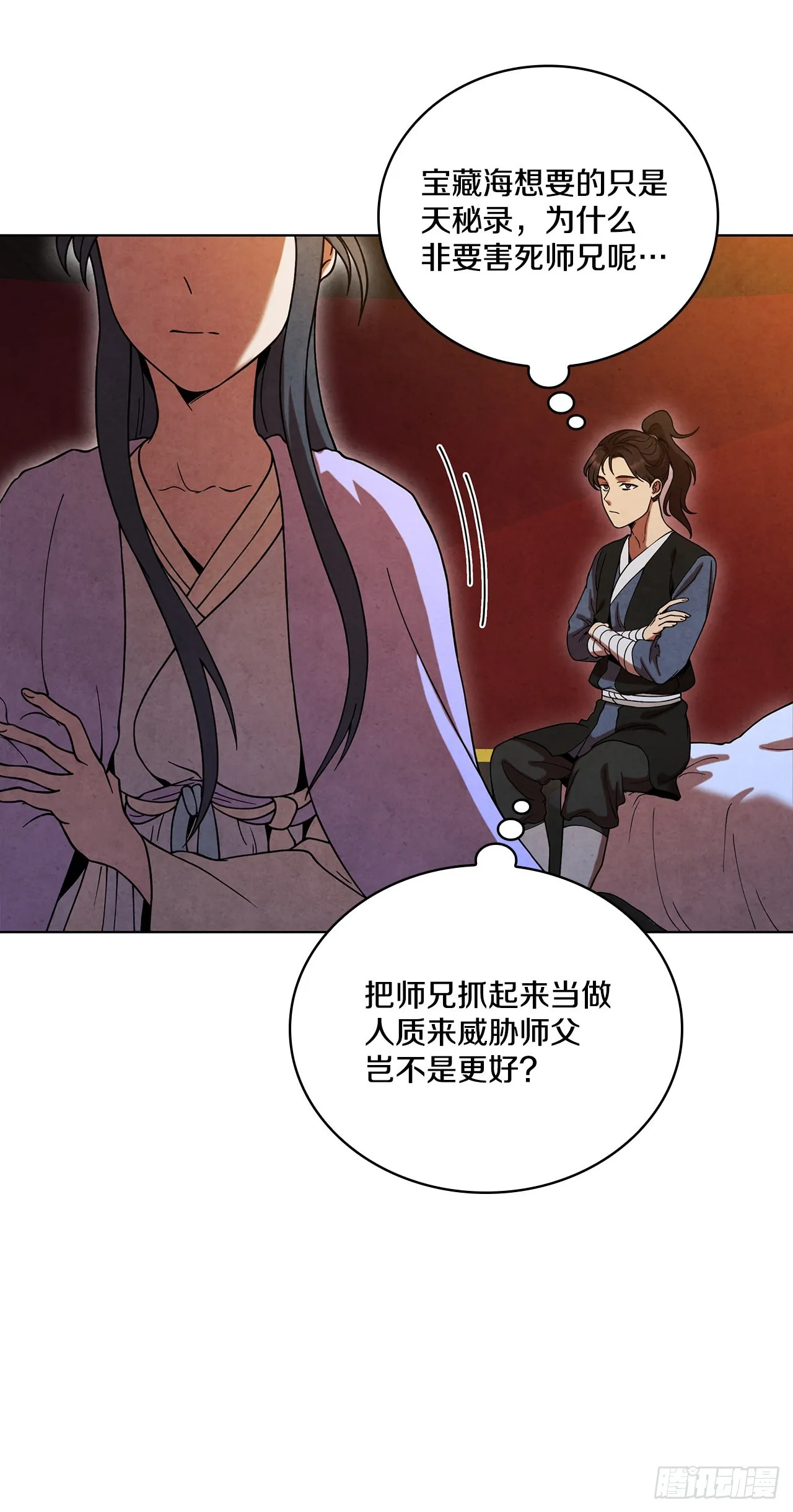 66.来到秦淮河 第33页