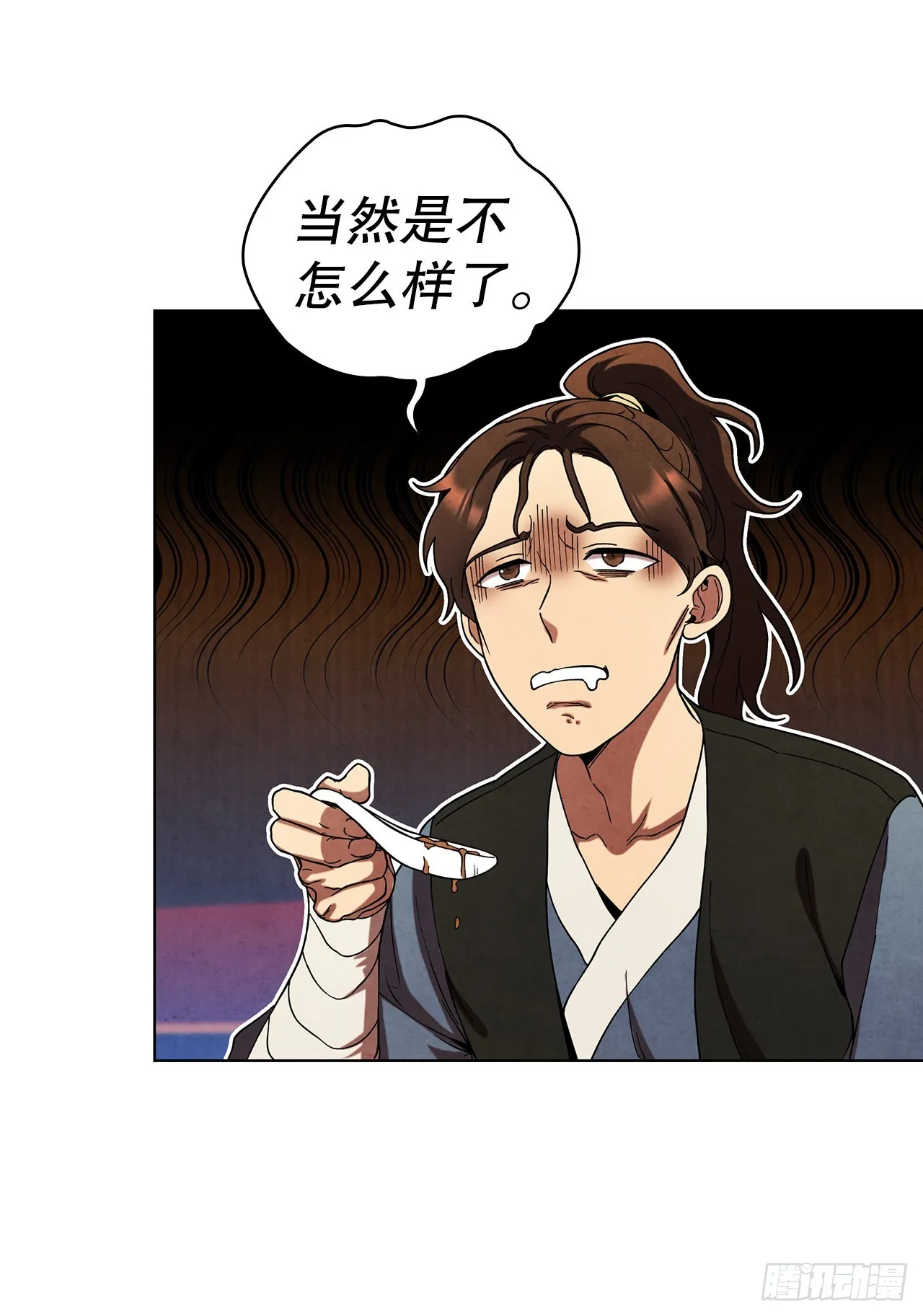 66.来到秦淮河 第65页