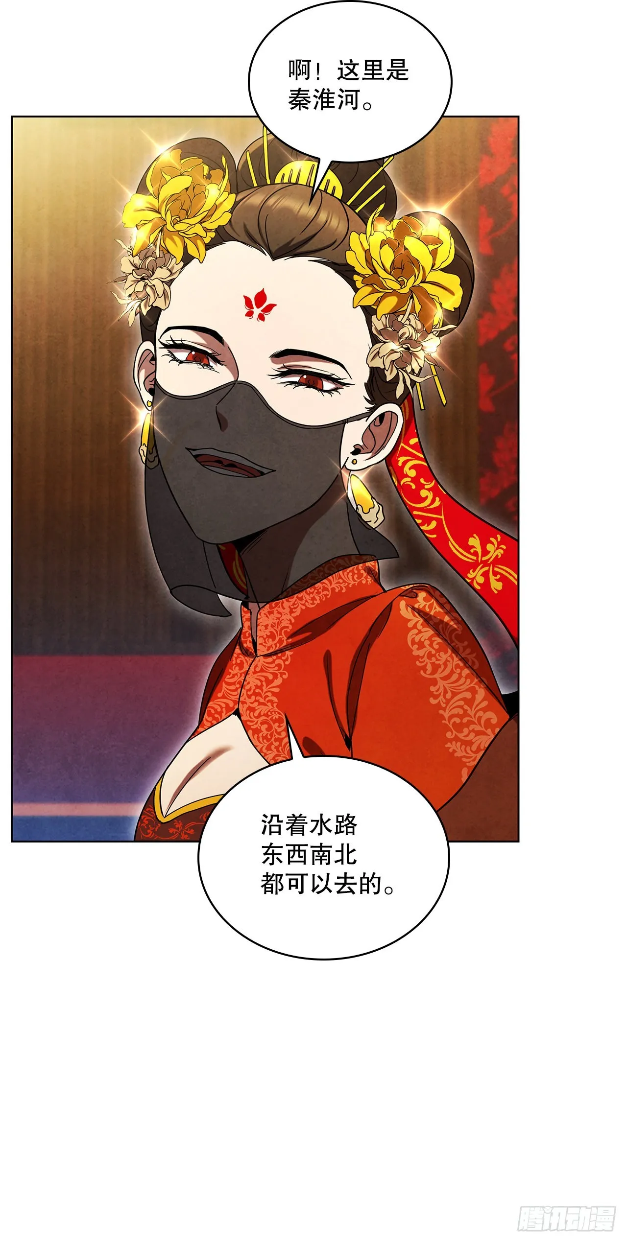 66.来到秦淮河 第68页