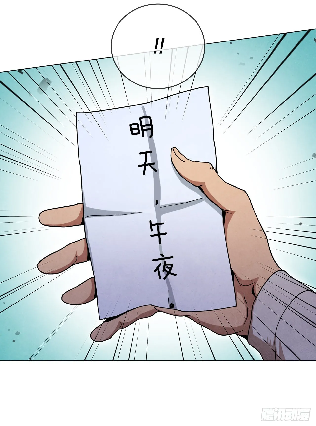66.来到秦淮河 第84页