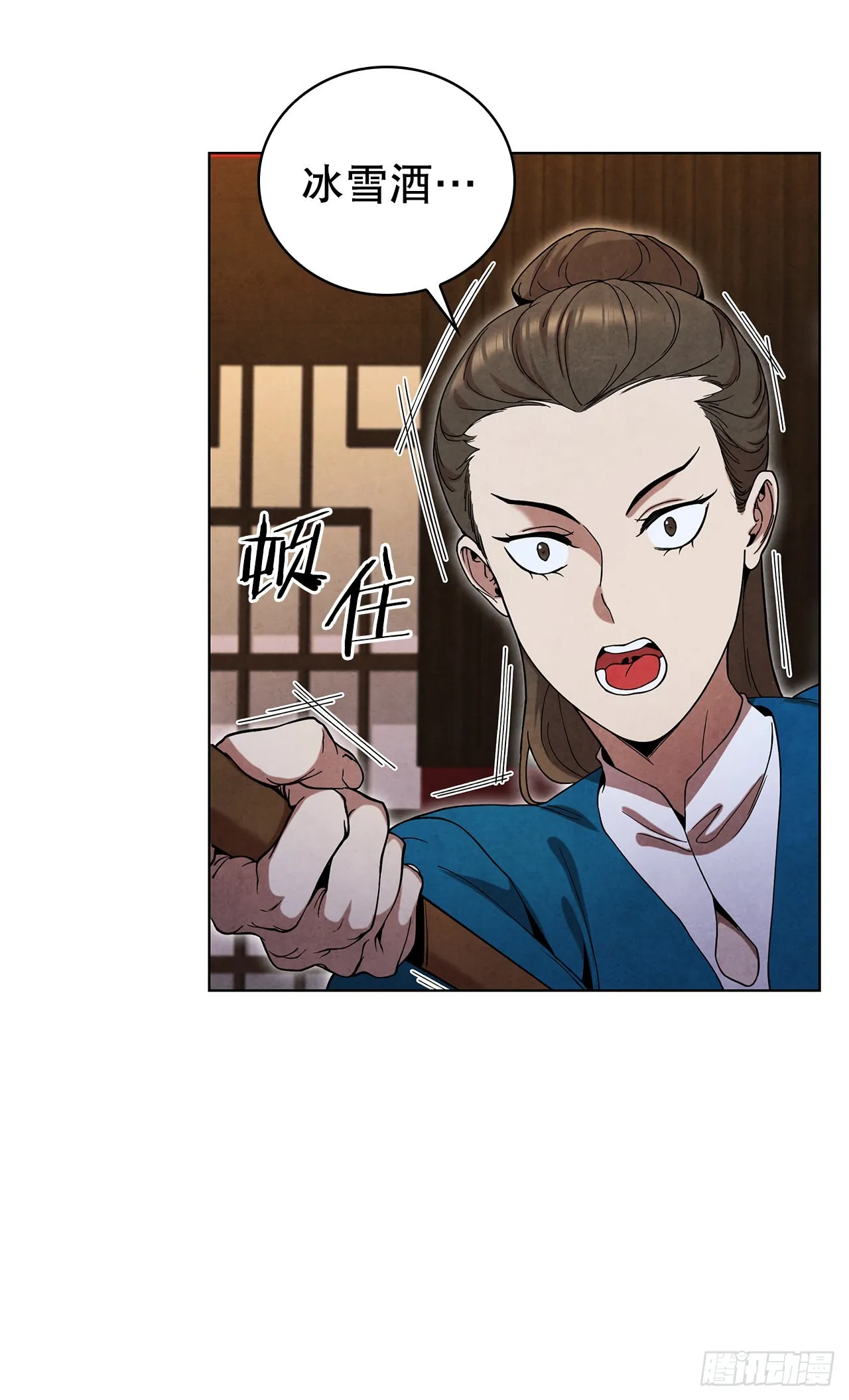 67.剑龙受伤 第10页