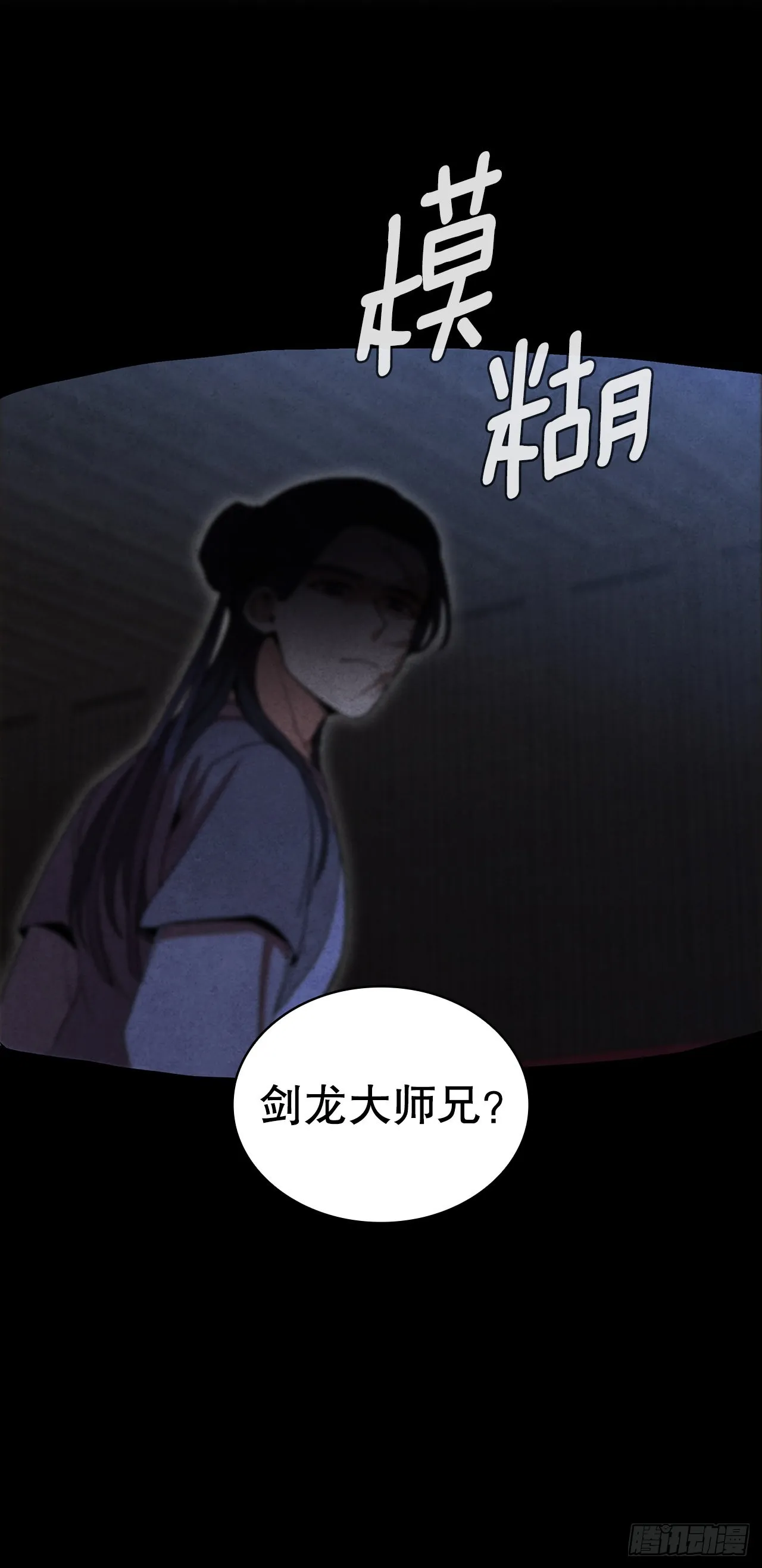 67.剑龙受伤 第47页