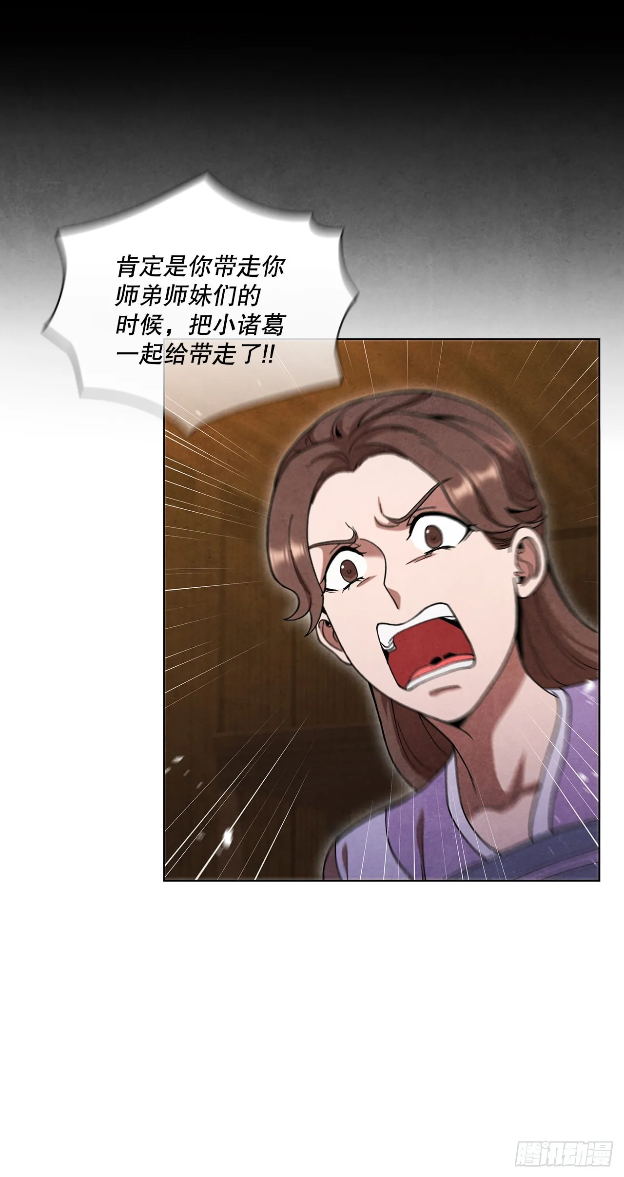 67.剑龙受伤 第75页