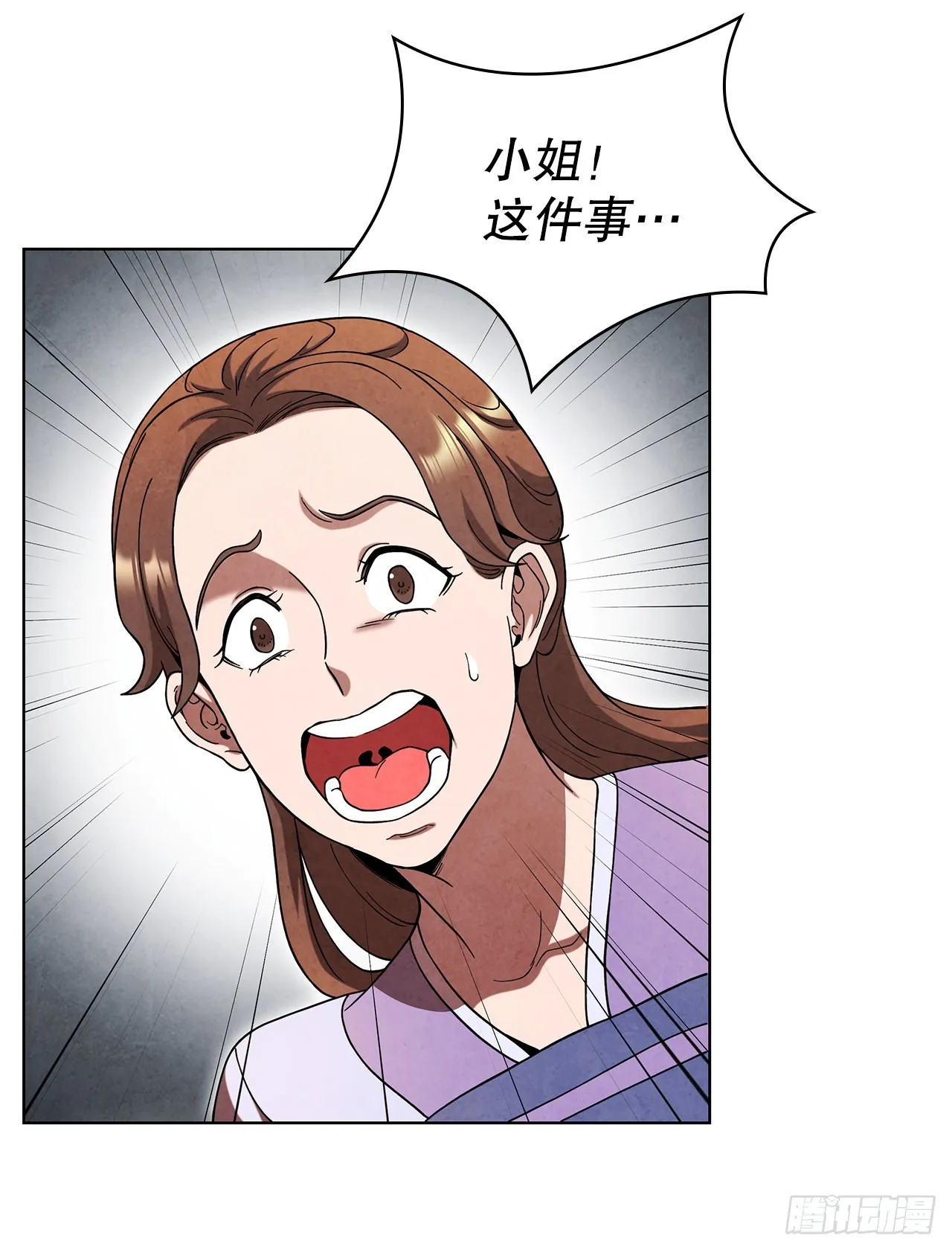 67.剑龙受伤 第81页