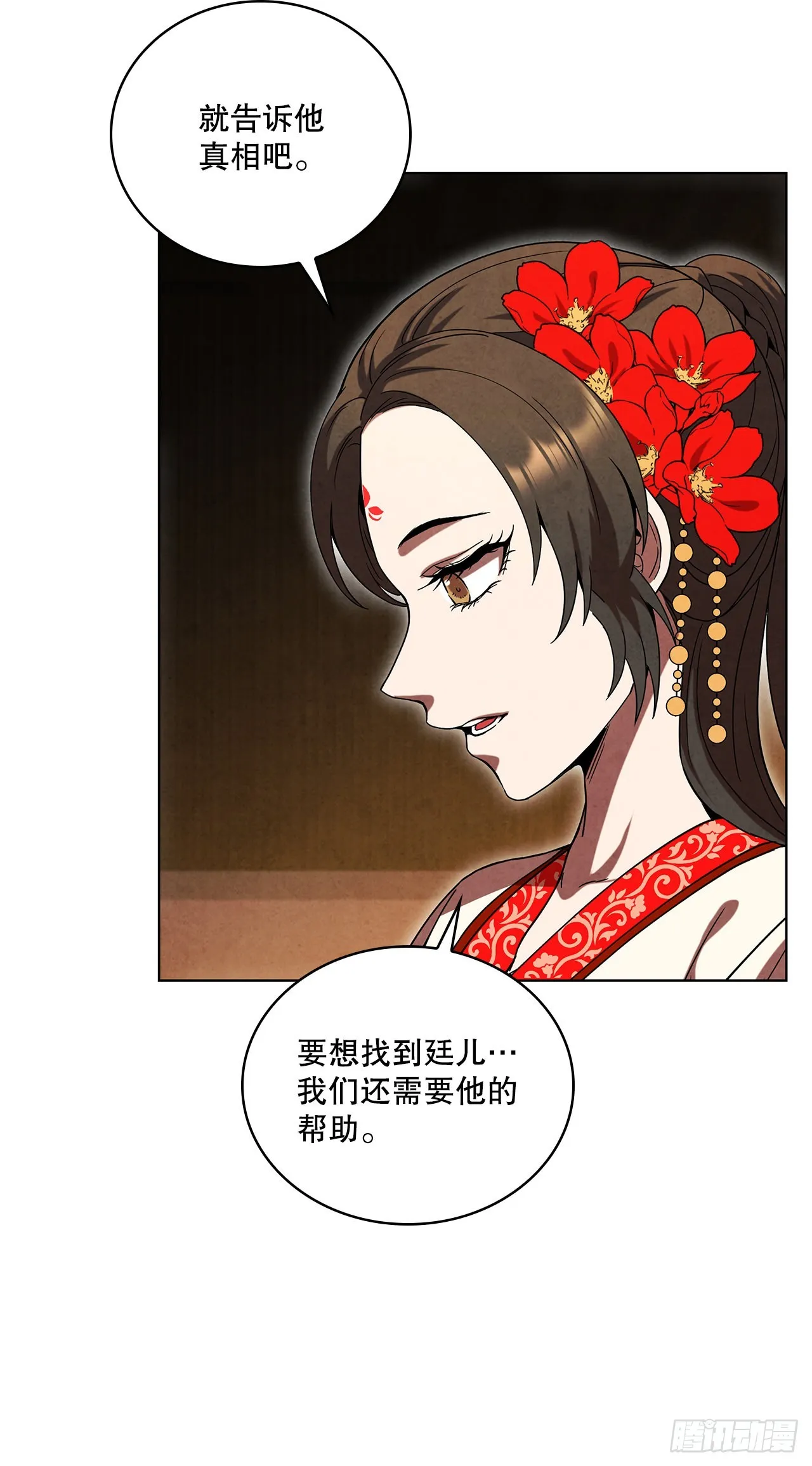 67.剑龙受伤 第82页