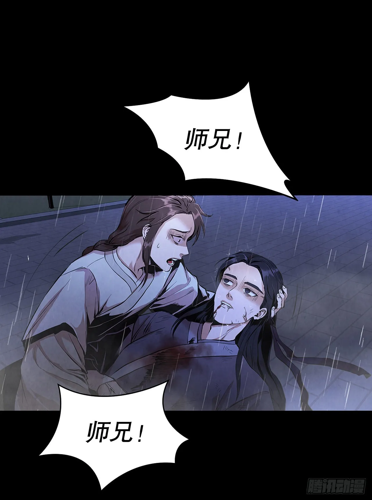65.剑兰伤心 第2页