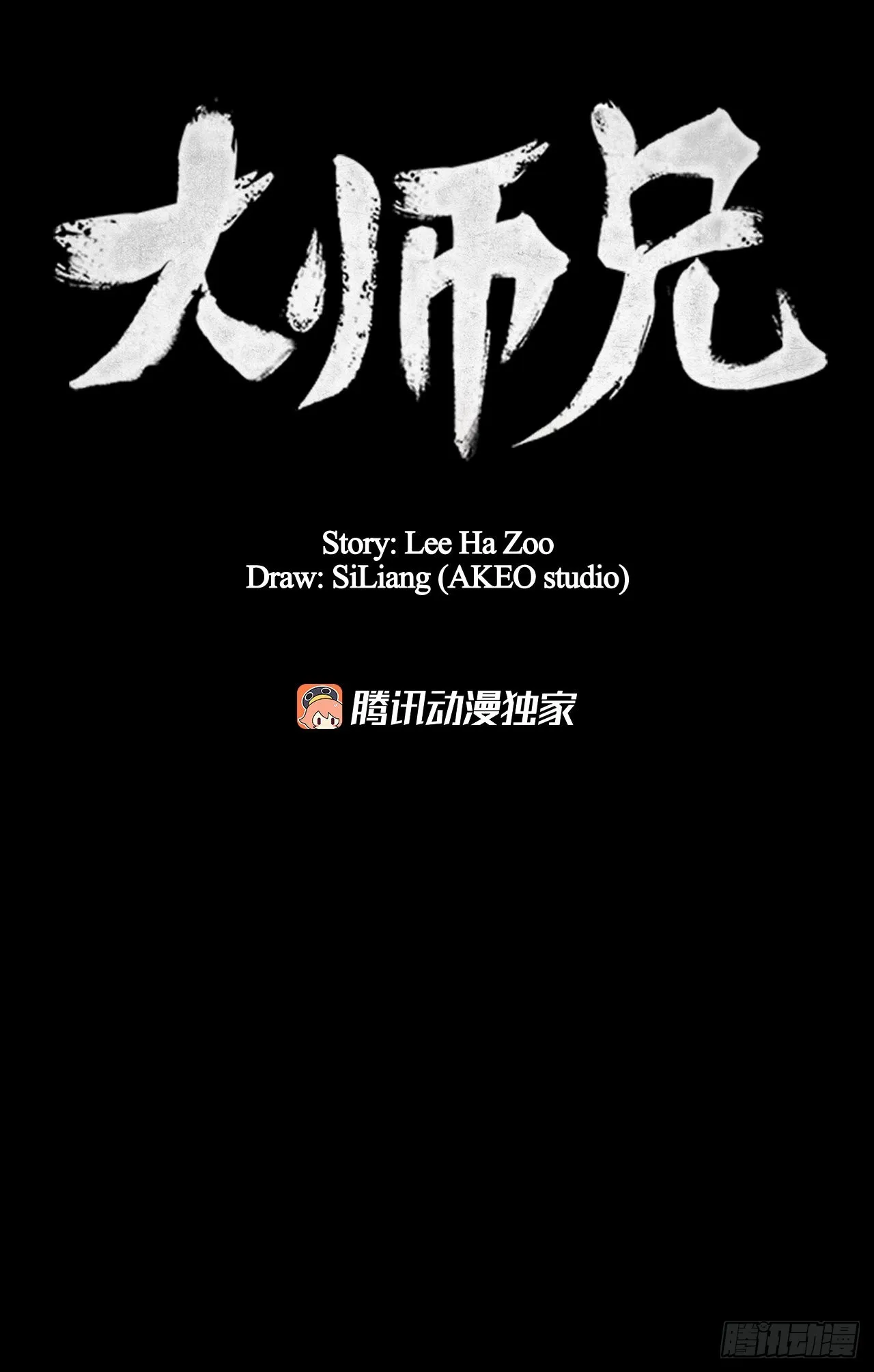 65.剑兰伤心 第11页