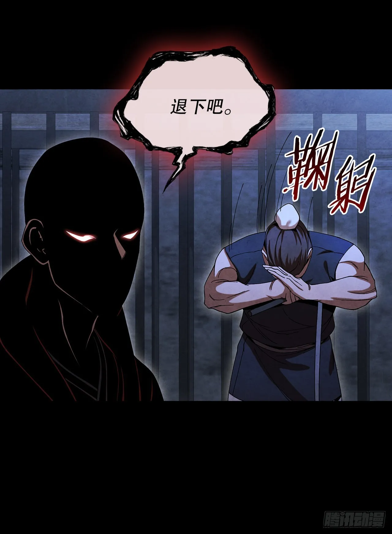 65.剑兰伤心 第28页