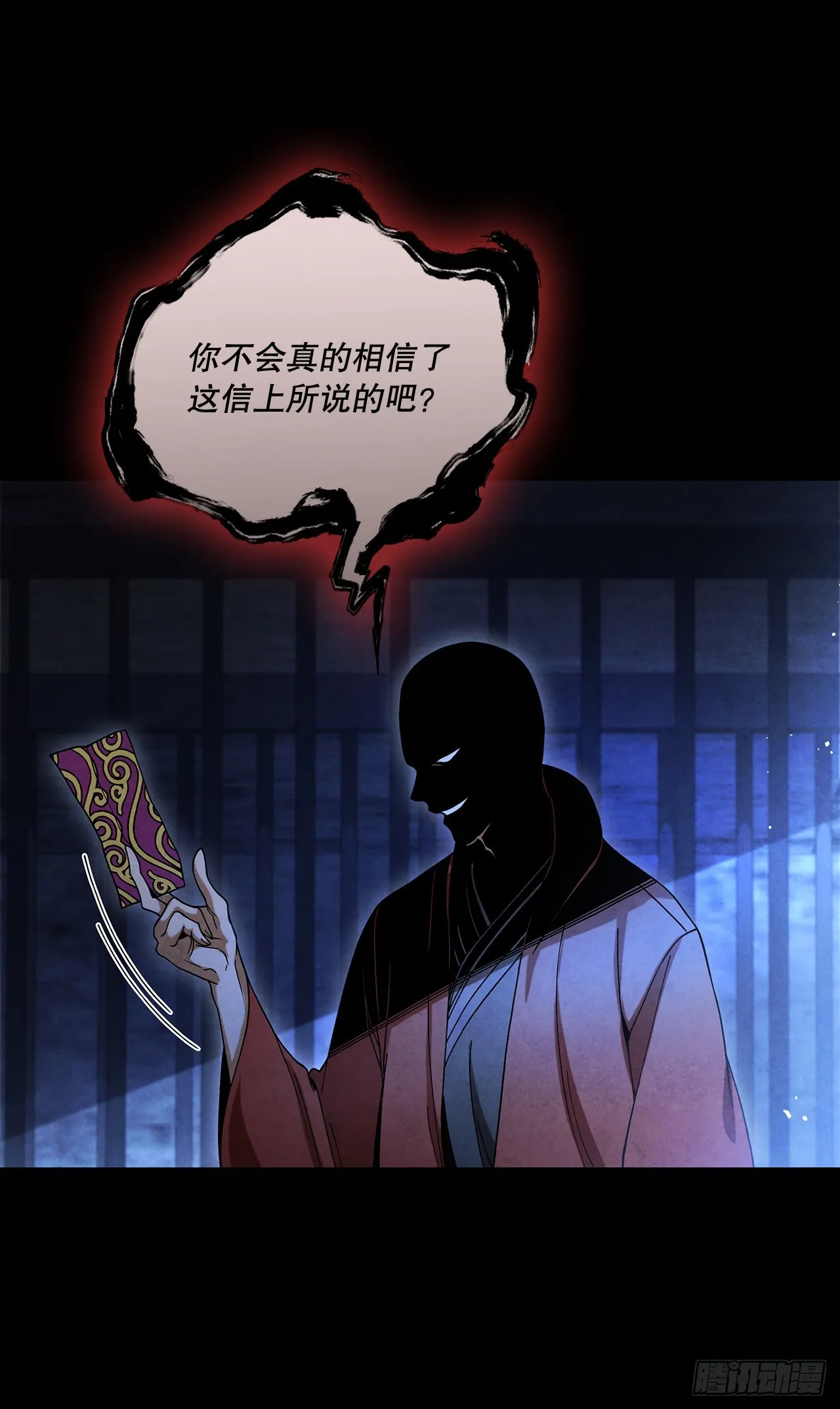 65.剑兰伤心 第37页
