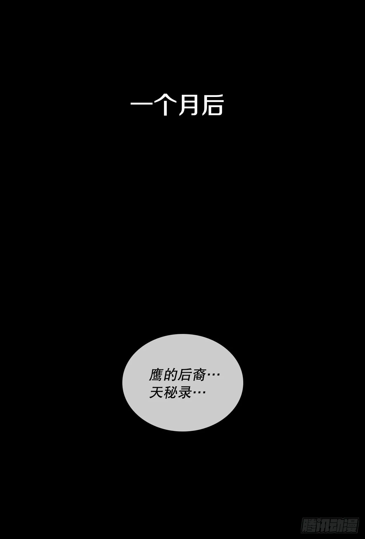 65.剑兰伤心 第48页