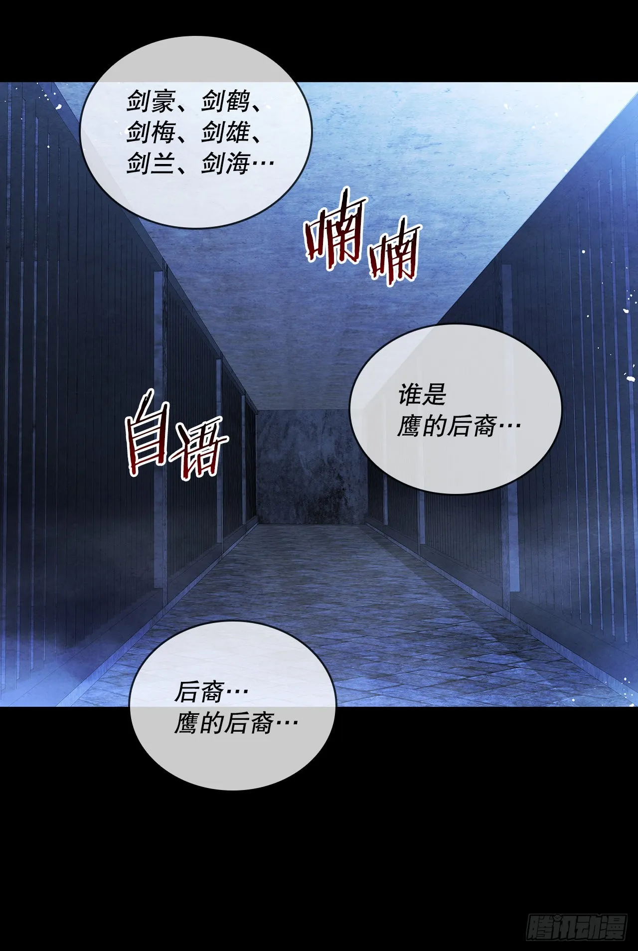65.剑兰伤心 第49页
