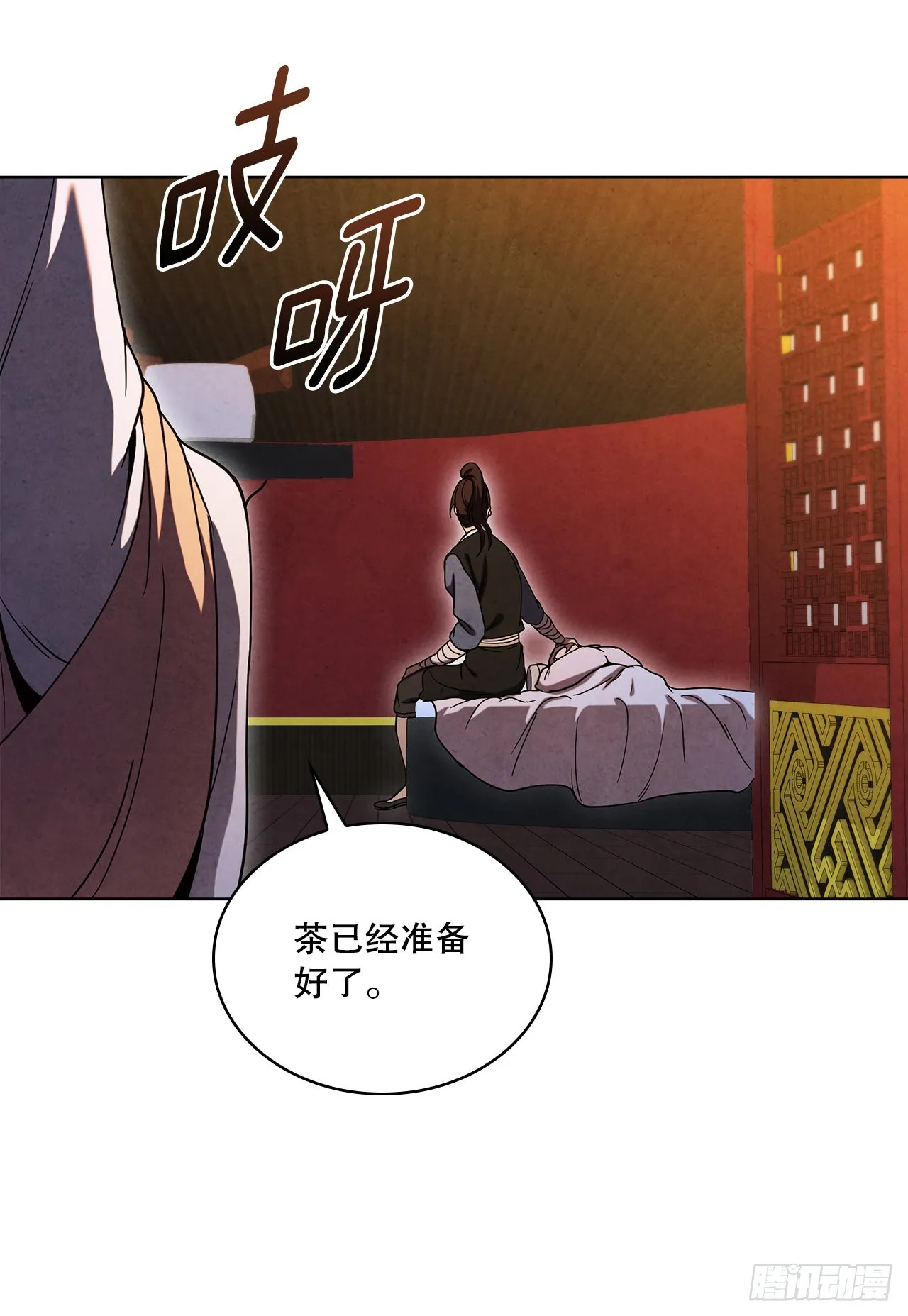 65.剑兰伤心 第72页