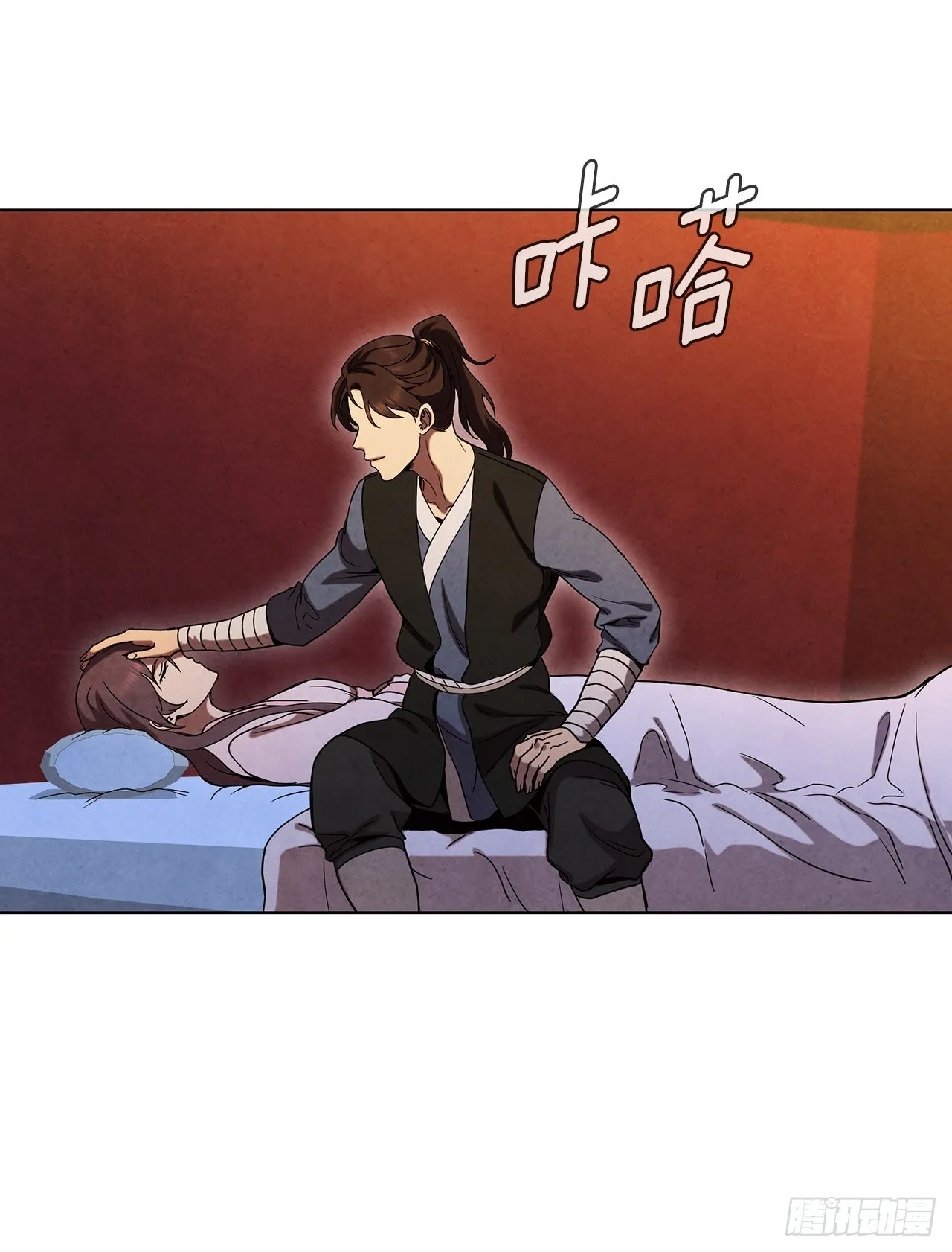 65.剑兰伤心 第74页