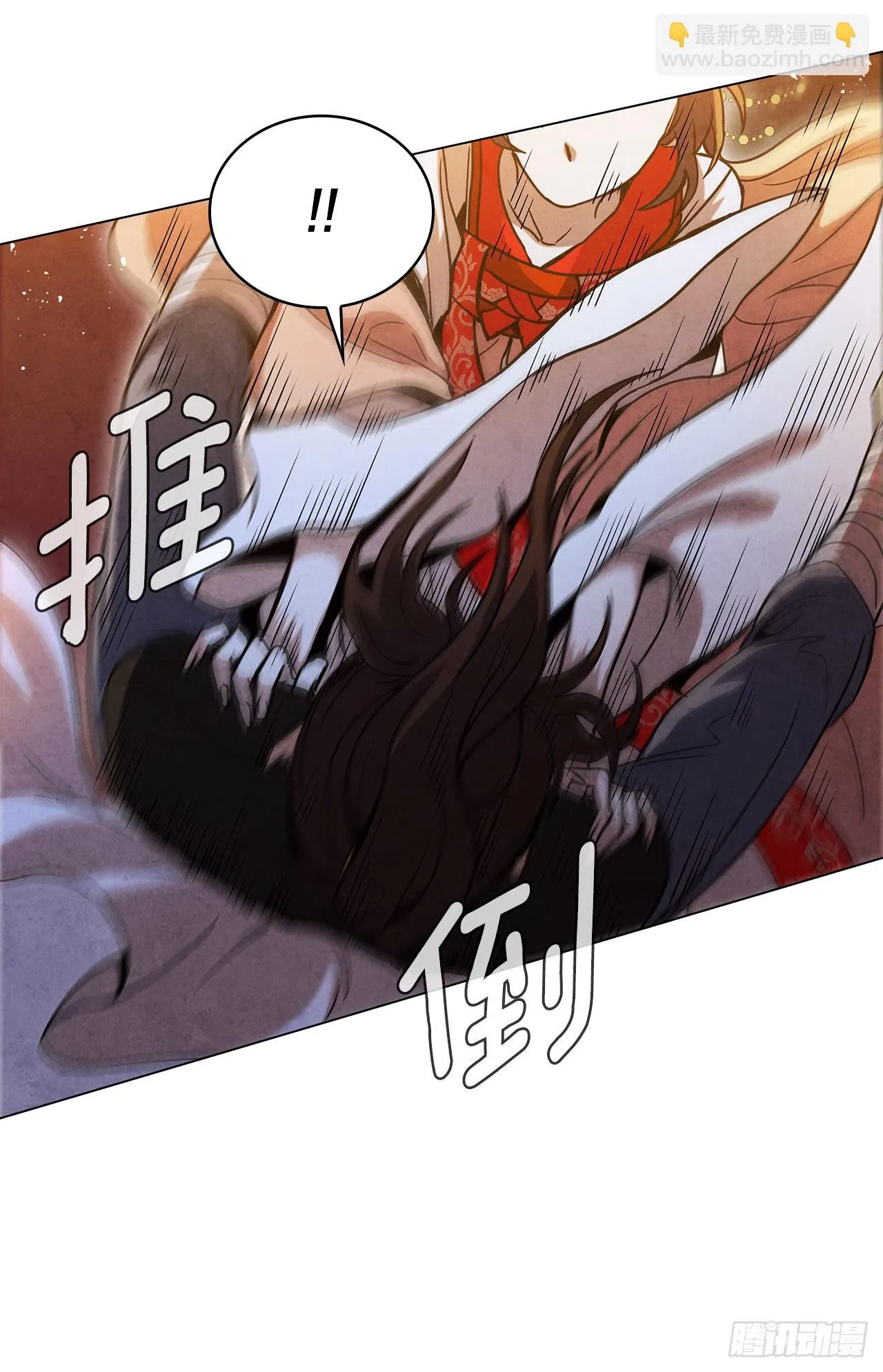 65.剑兰伤心 第78页