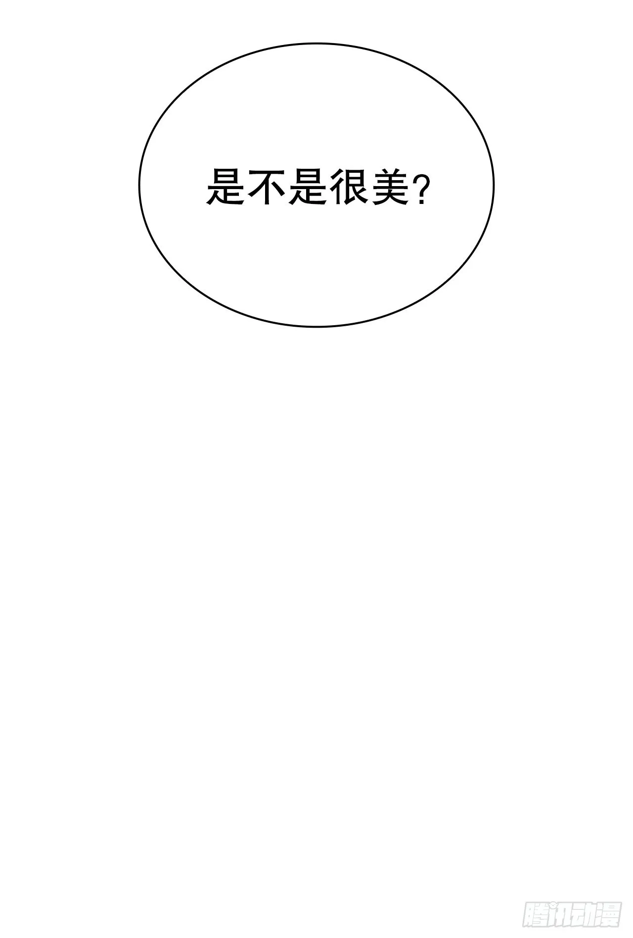 64.达成协议 第3页