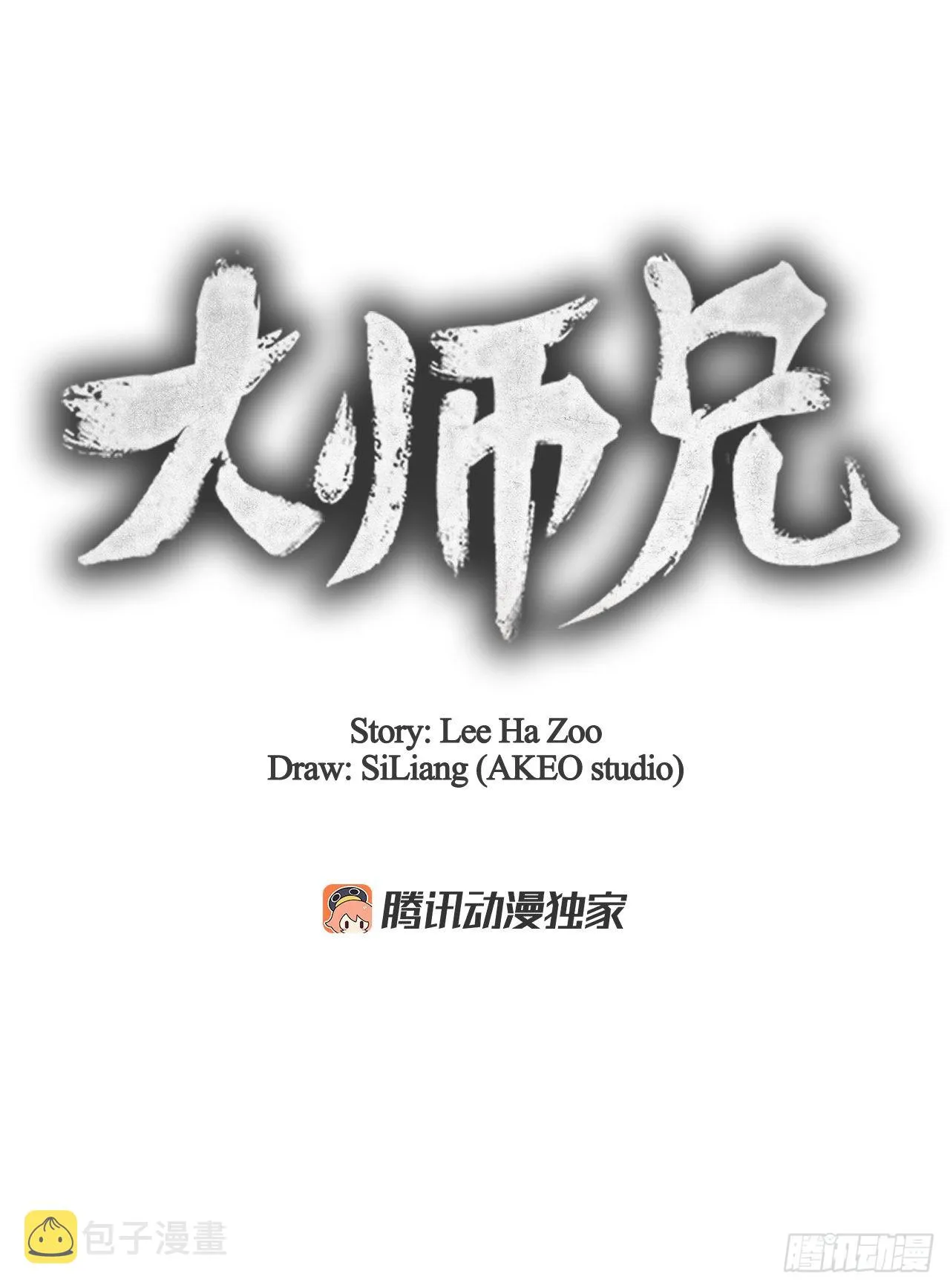 64.达成协议 第4页