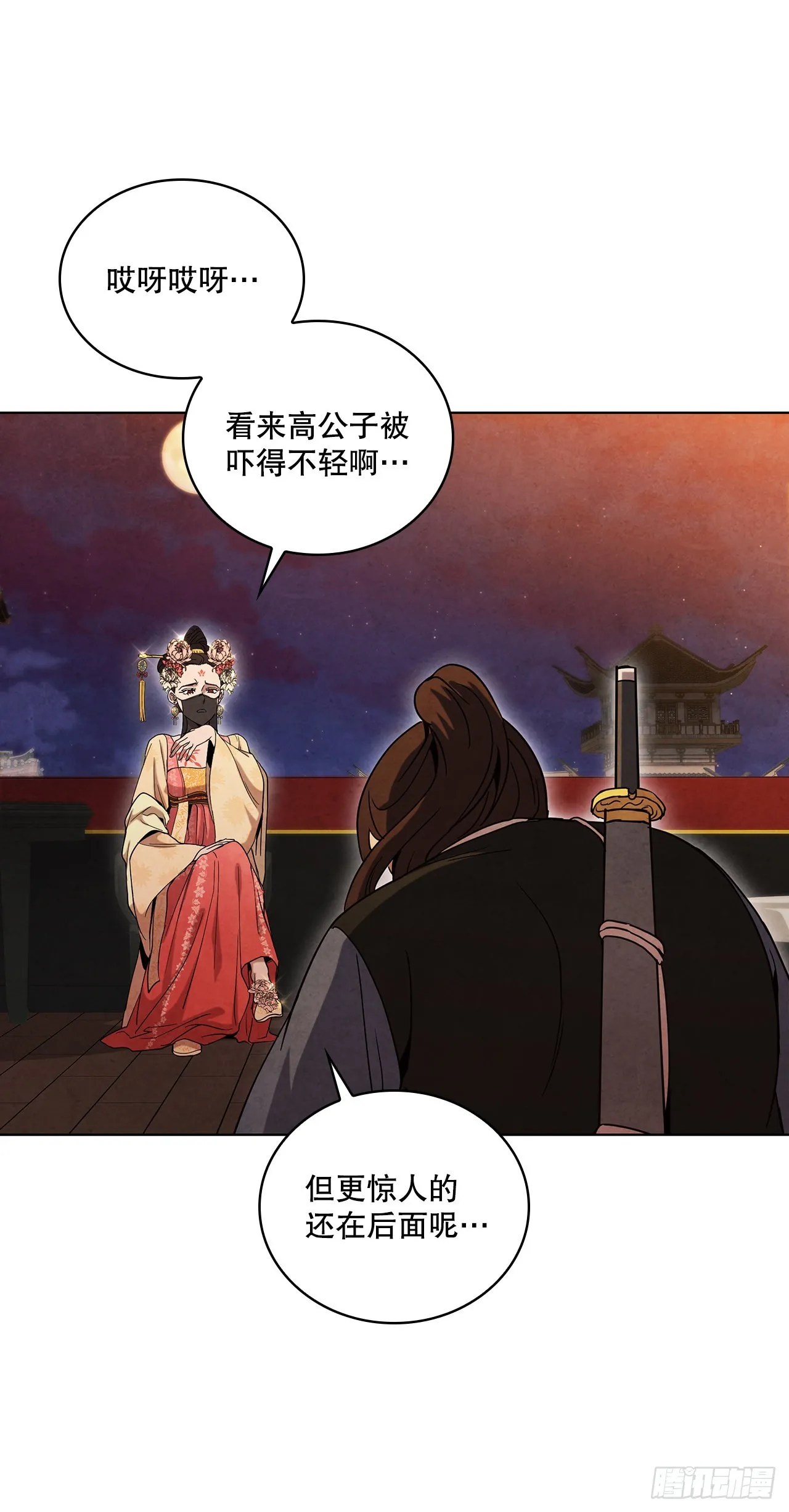 64.达成协议 第7页